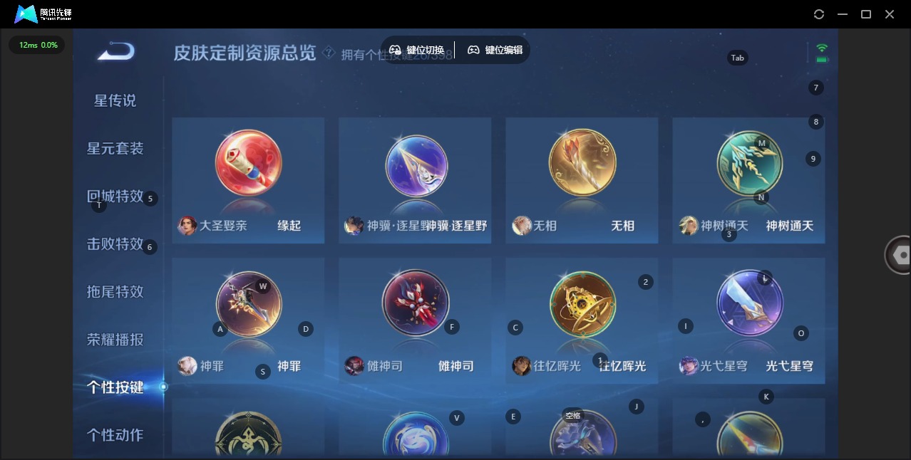 WZCMW4207113王者荣耀账号详情图15