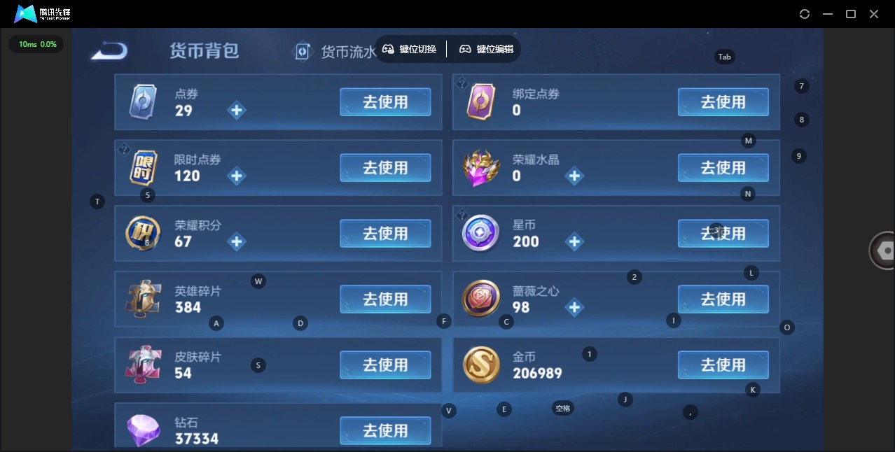 WZCMW4207113王者荣耀账号详情图19