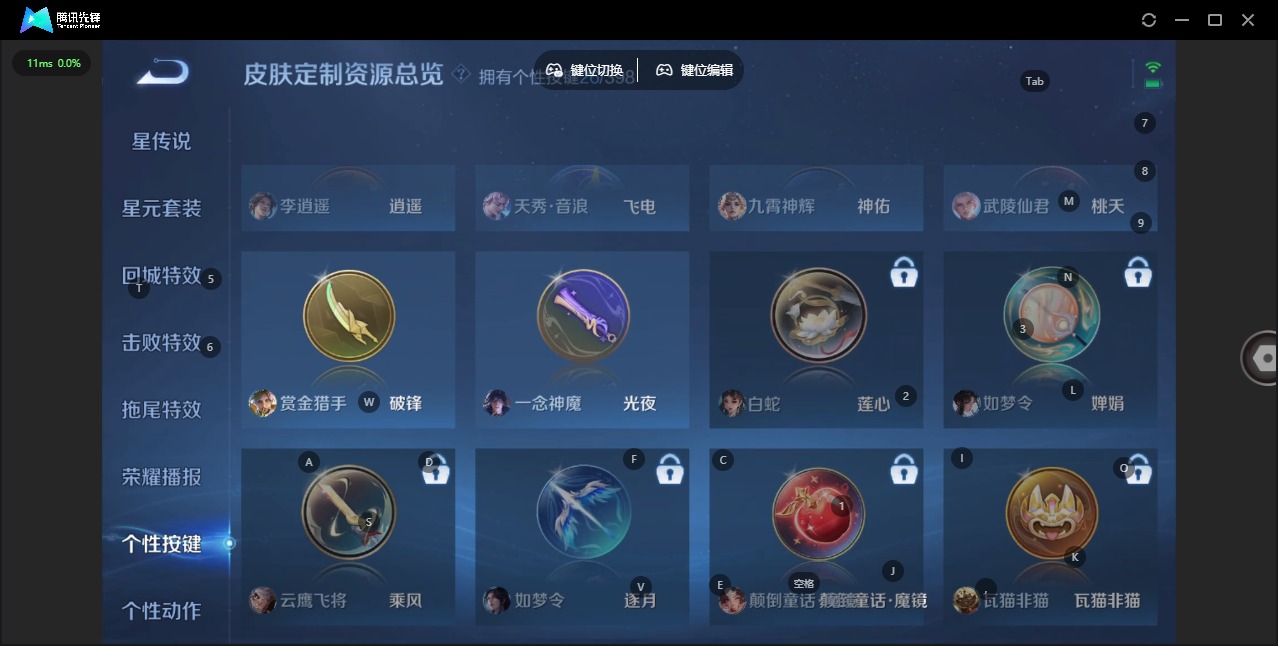 WZCMW4207113王者荣耀账号详情图18