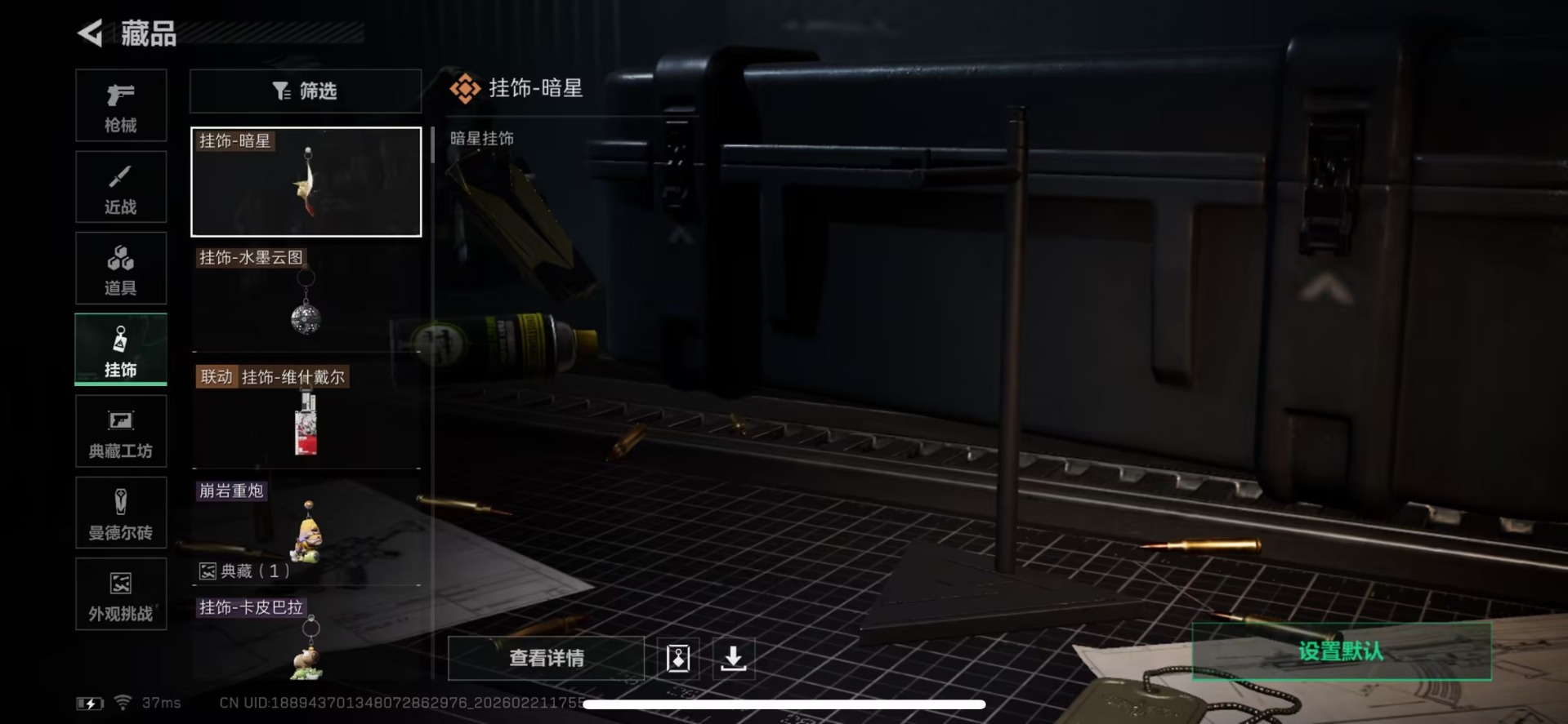 SJZQM458613三角洲行动账号详情图7 SJZQM458613三角洲行动账号详情图7