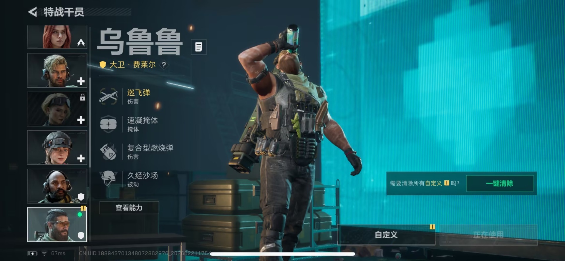 SJZQM458613三角洲行动账号详情图9 SJZQM458613三角洲行动账号详情图9