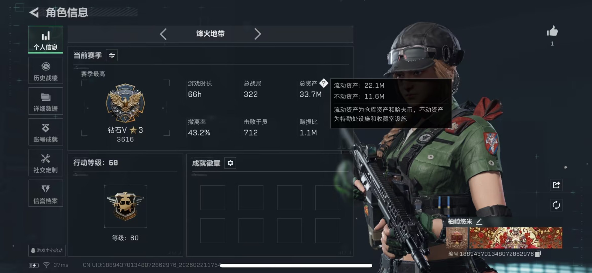 SJZQM458613三角洲行动账号详情图12 SJZQM458613三角洲行动账号详情图12