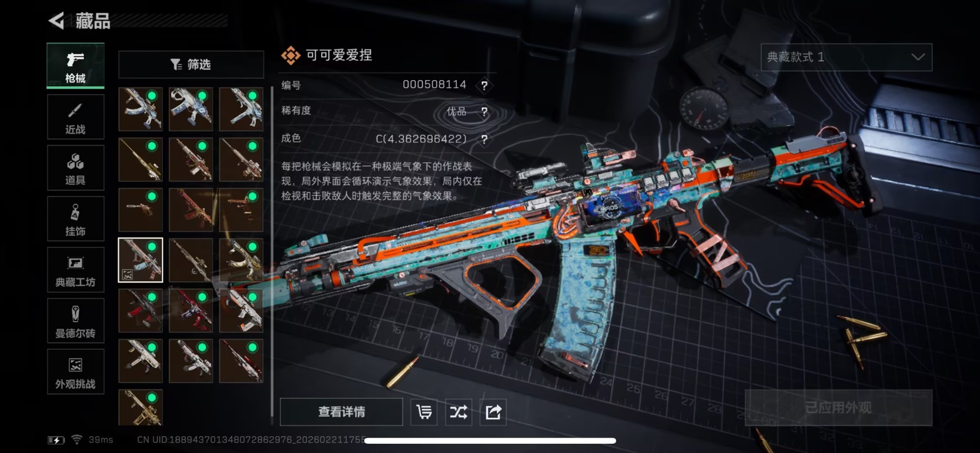 SJZQM458613三角洲行动账号详情图13 SJZQM458613三角洲行动账号详情图13