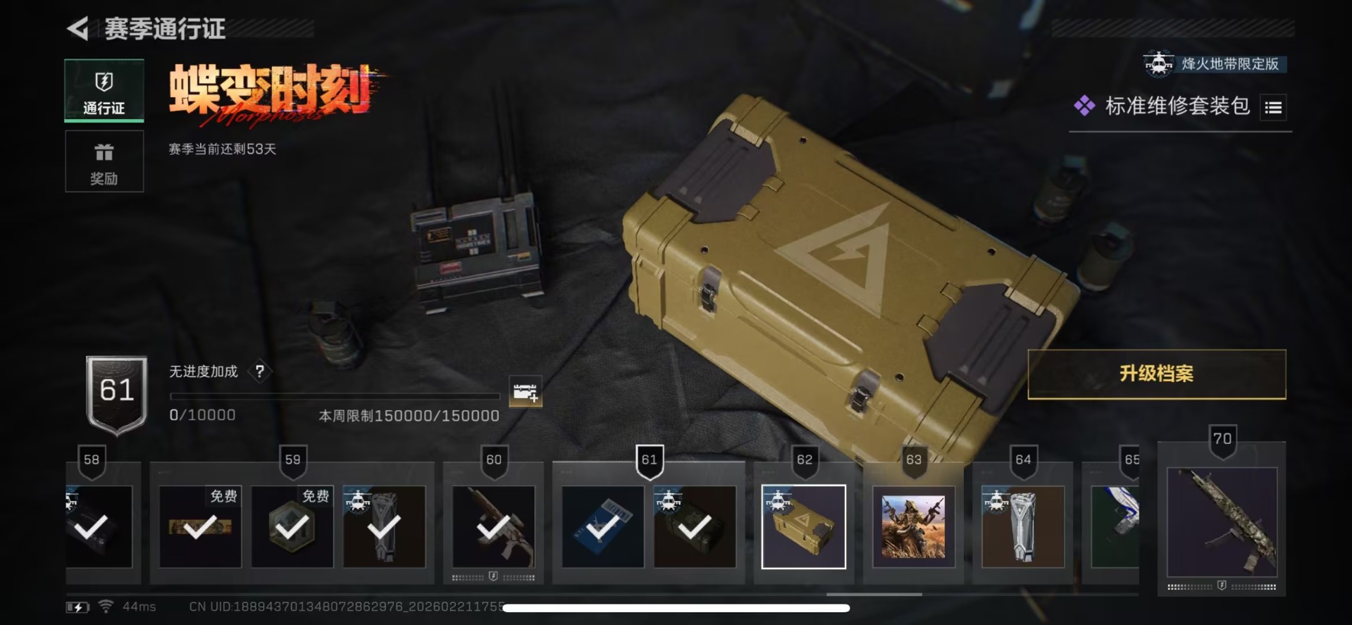 SJZQM458613三角洲行动账号详情图14 SJZQM458613三角洲行动账号详情图14