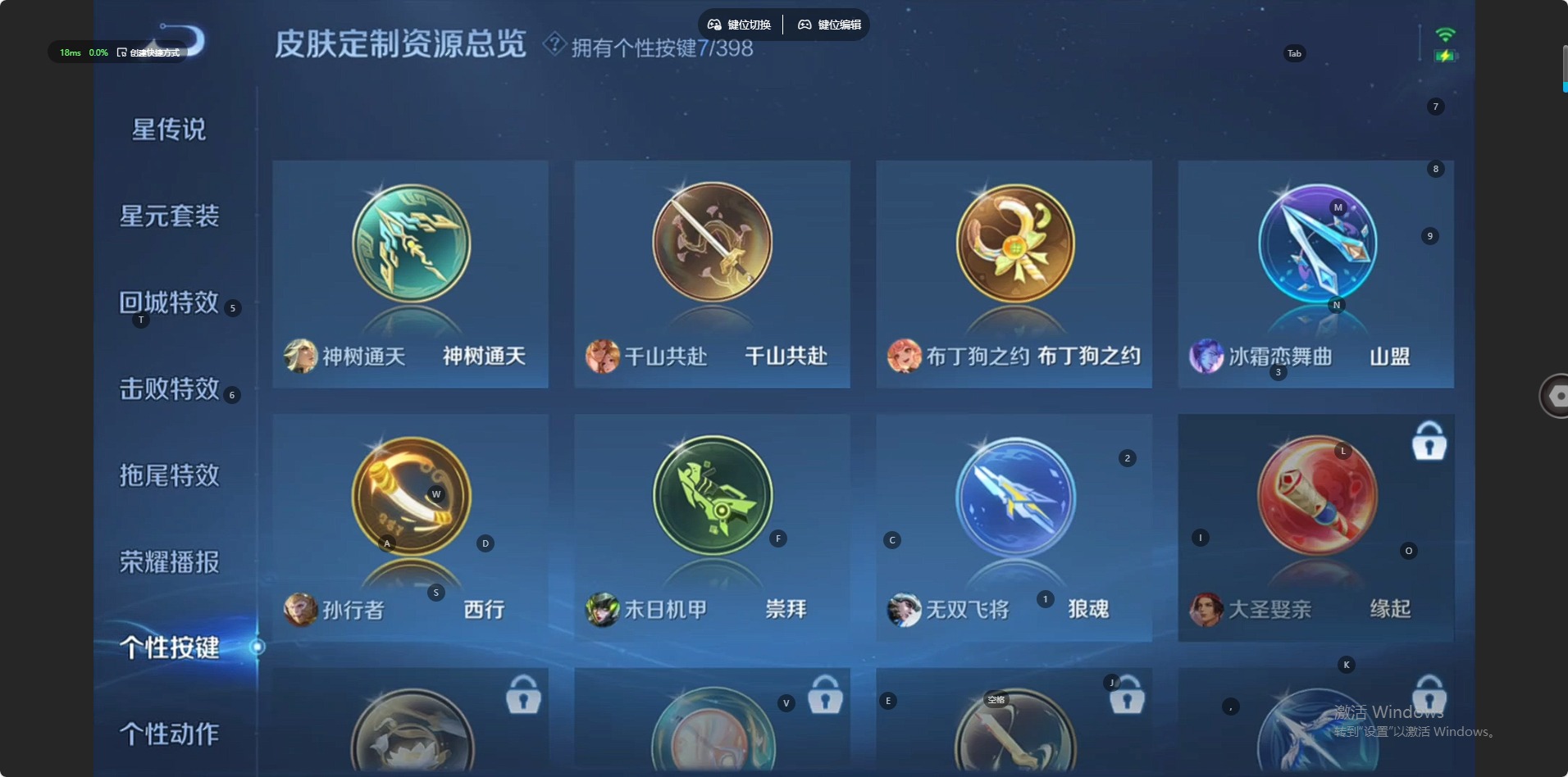 WZCMW4187327王者荣耀账号详情图9