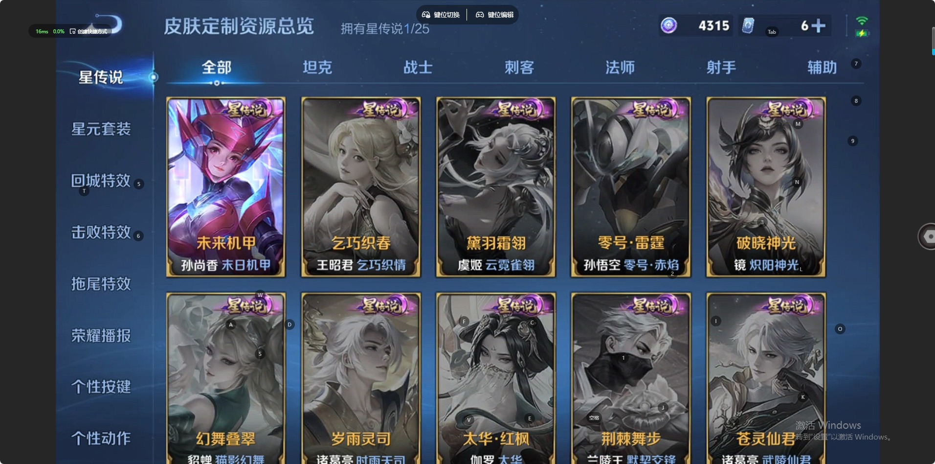 WZCMW4187327王者荣耀账号详情图11