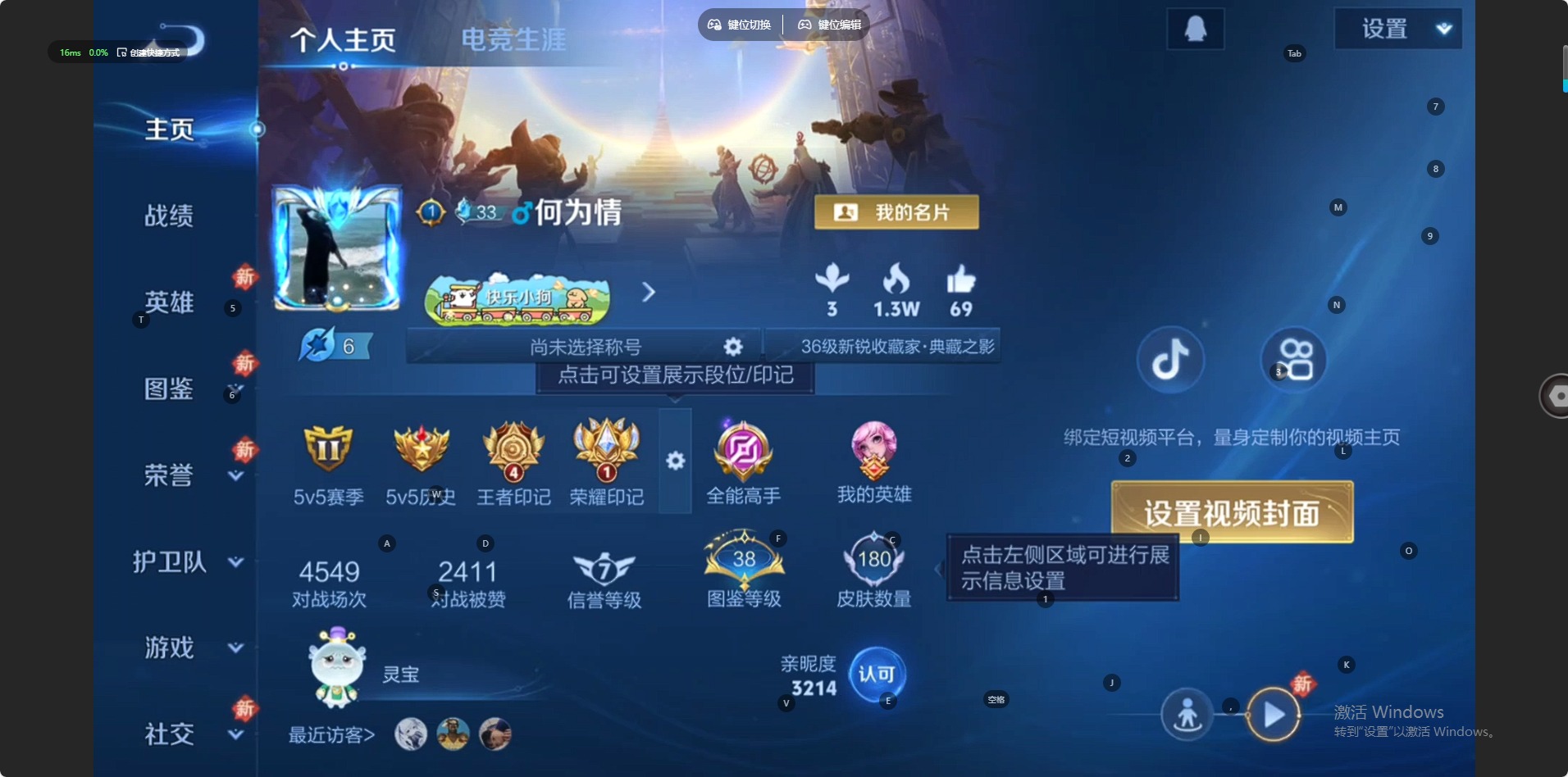 WZCMW4187327王者荣耀账号详情图12