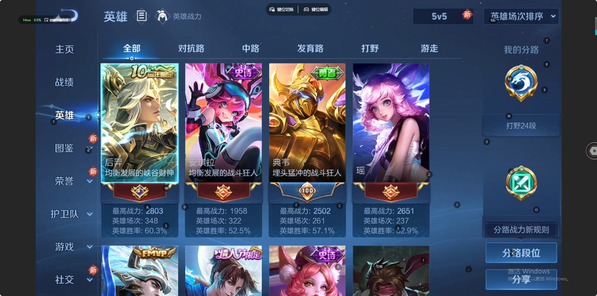 WZCMW4187327王者荣耀账号详情图13