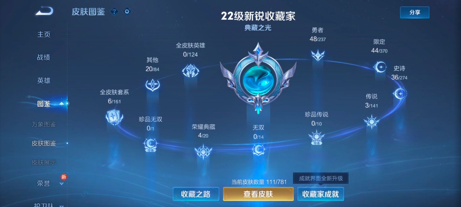 WZCMW4187328王者荣耀账号详情图3