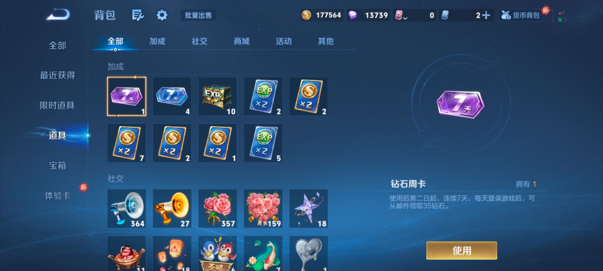 WZCMW4187328王者荣耀账号详情图5