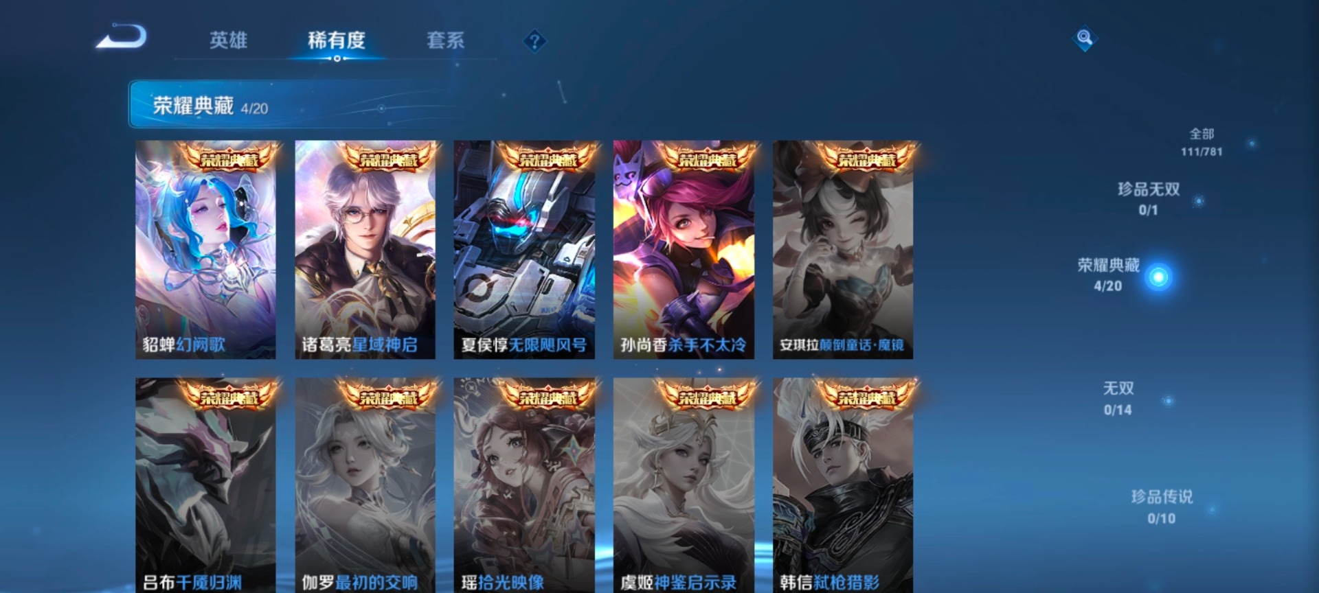 WZCMW4187328王者荣耀账号详情图8