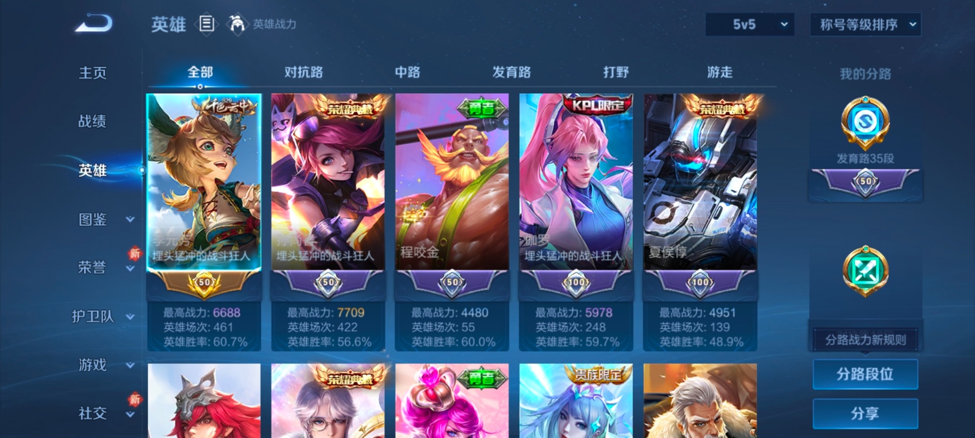 WZCMW4187328王者荣耀账号详情图7