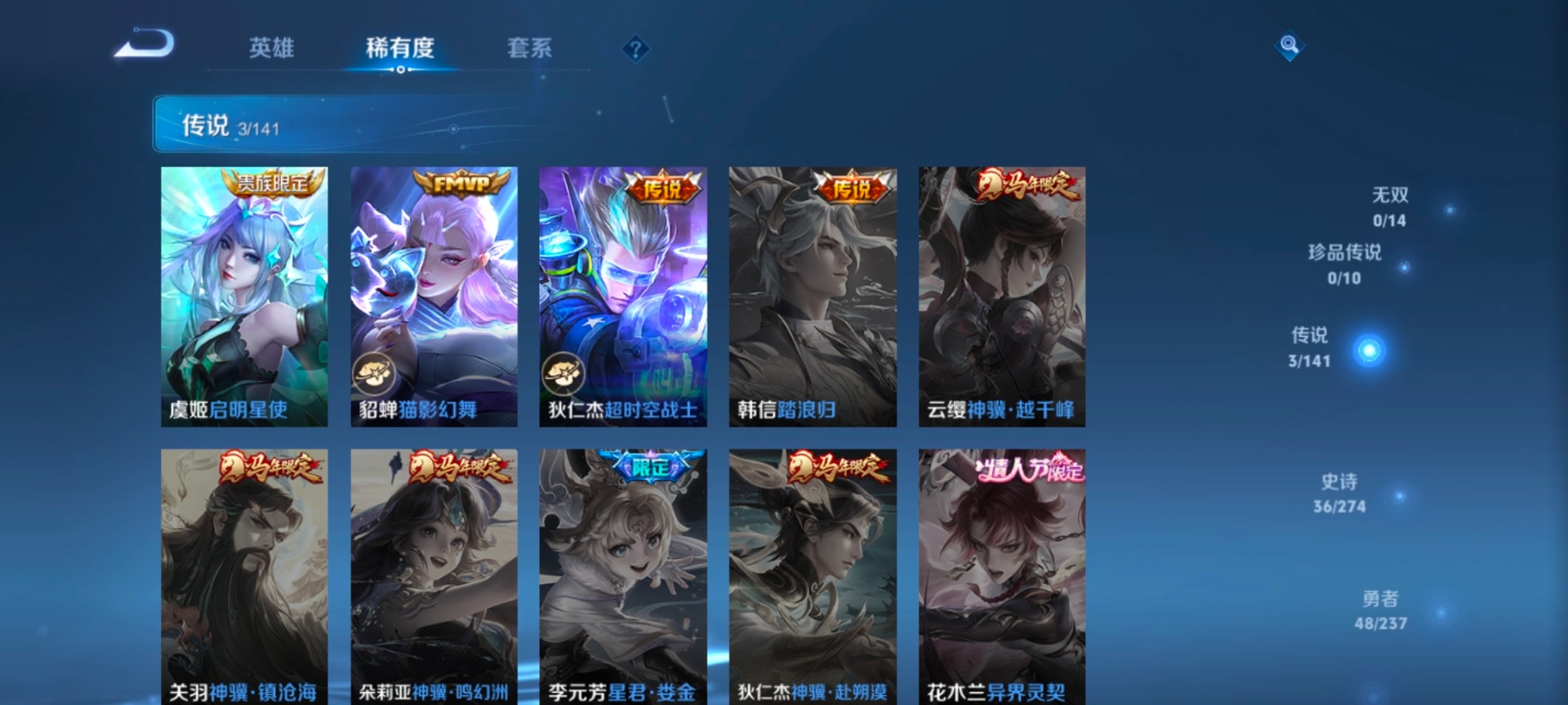 WZCMW4187328王者荣耀账号详情图9