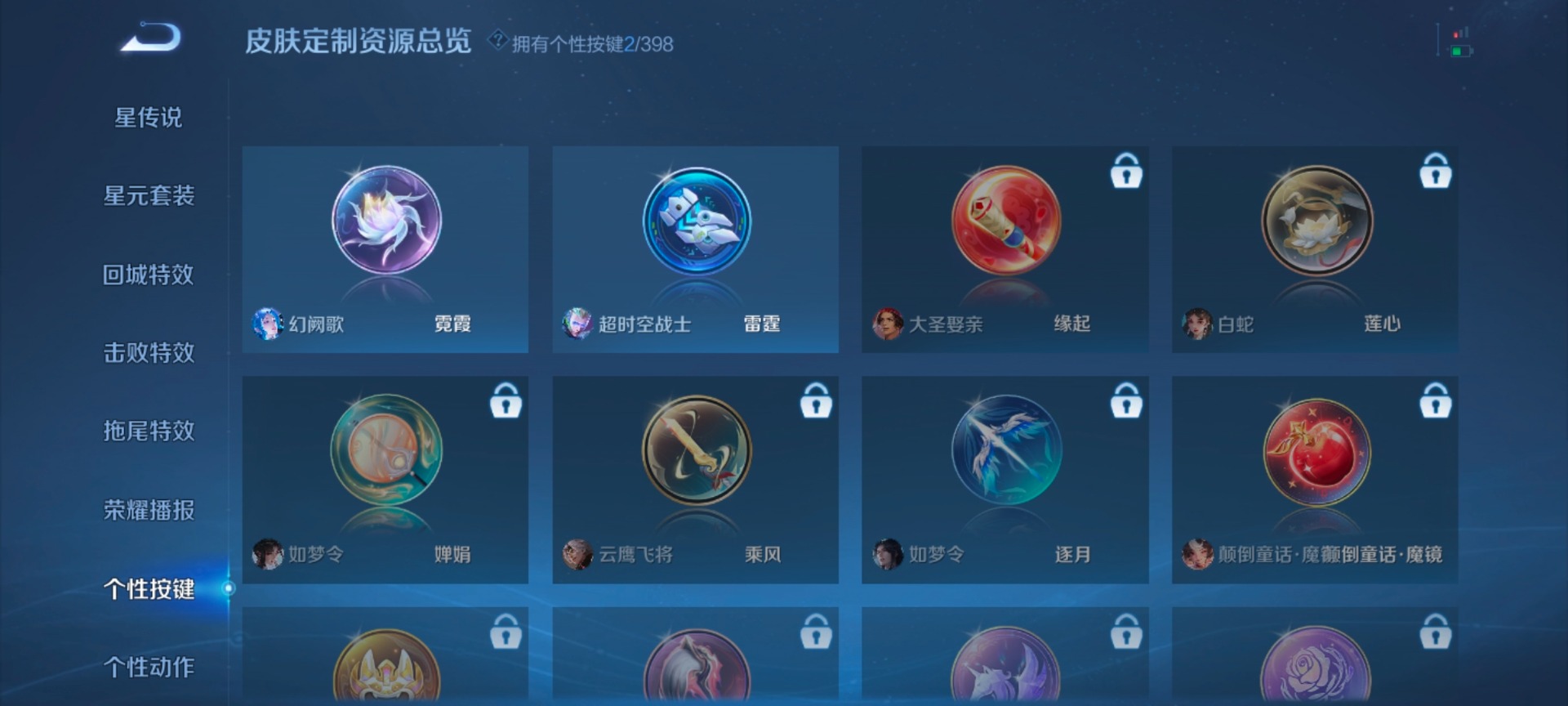 WZCMW4187328王者荣耀账号详情图12