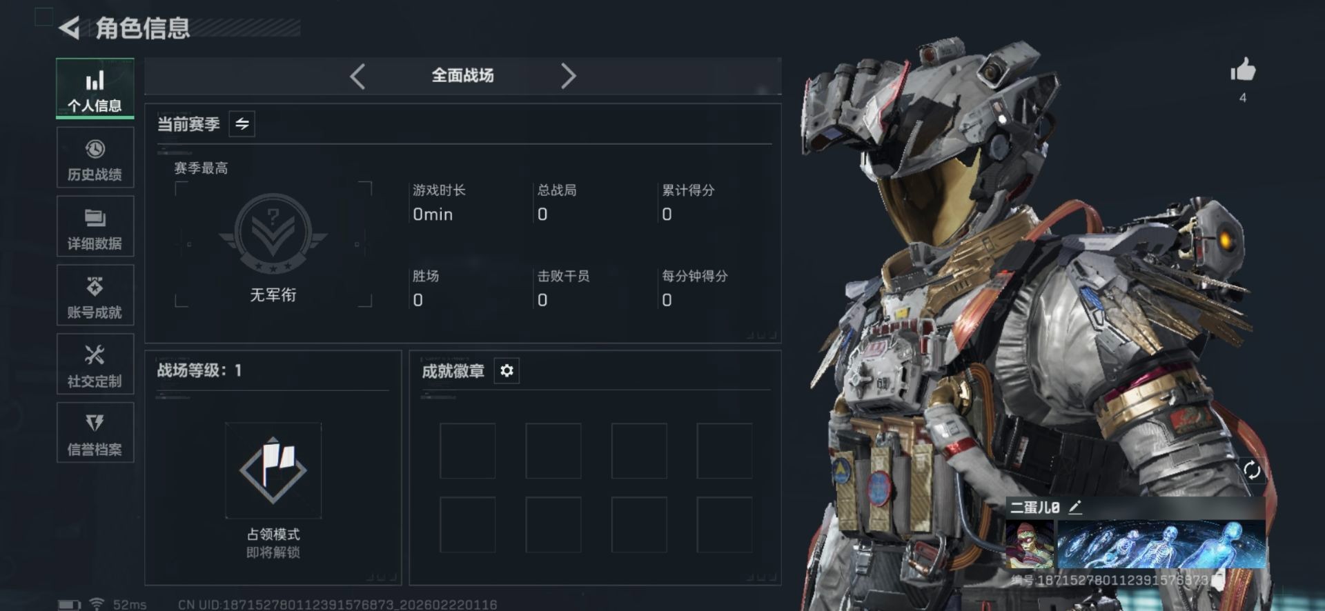 SJZQM458615三角洲行动账号详情图3