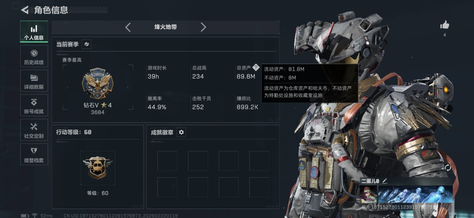 SJZQM458615三角洲行动账号详情图16