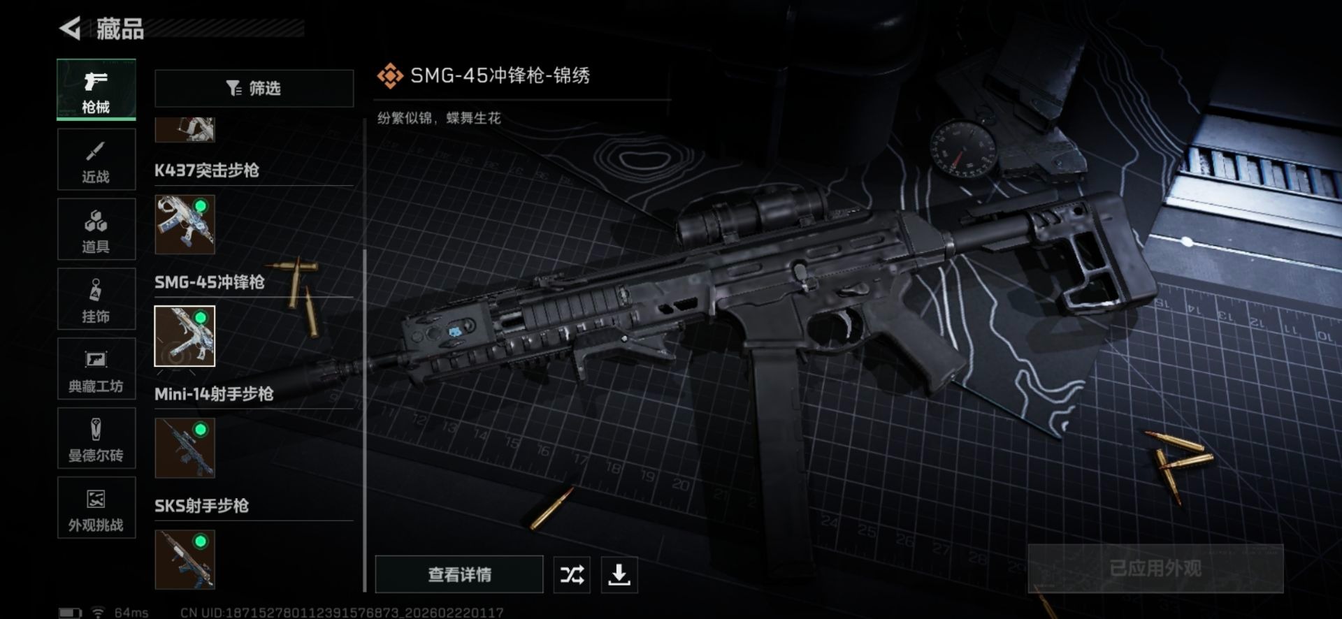 SJZQM458615三角洲行动账号详情图15