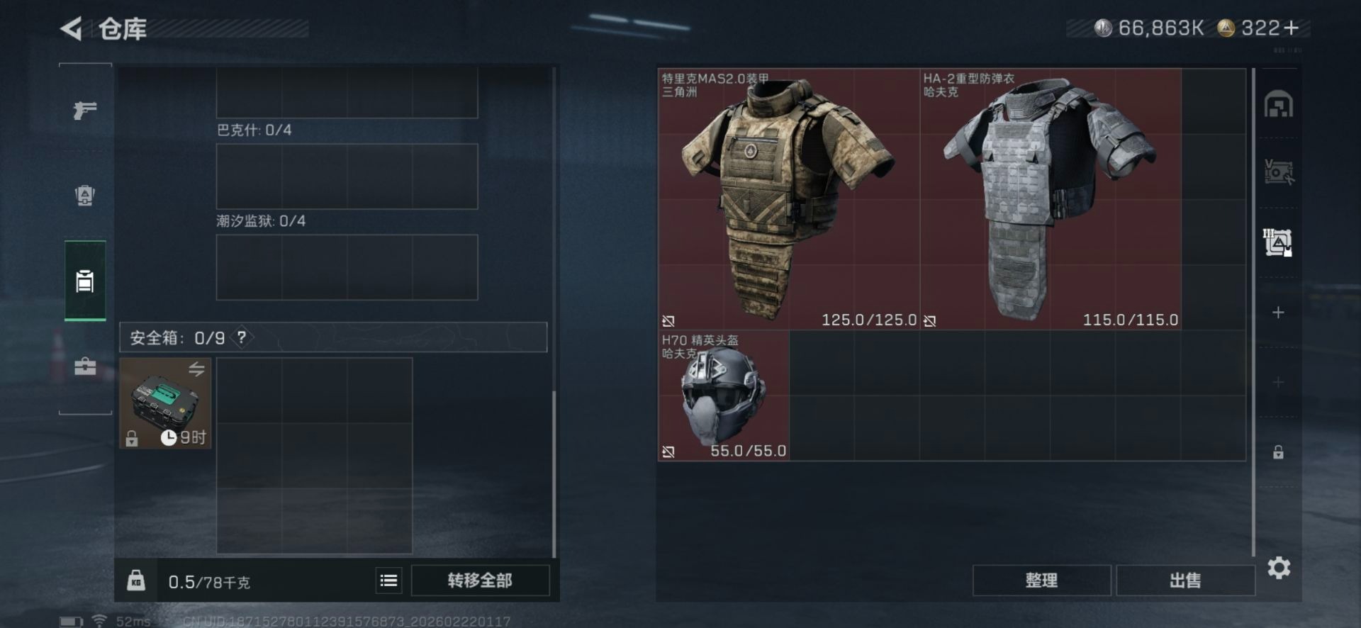 SJZQM458615三角洲行动账号详情图18