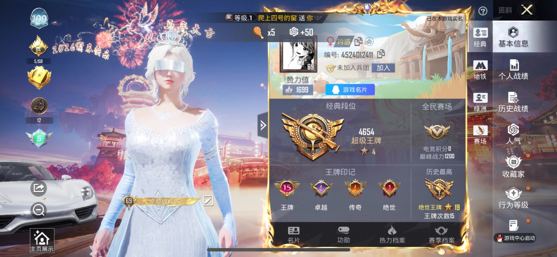 HPQM4109684和平精英账号详情图8