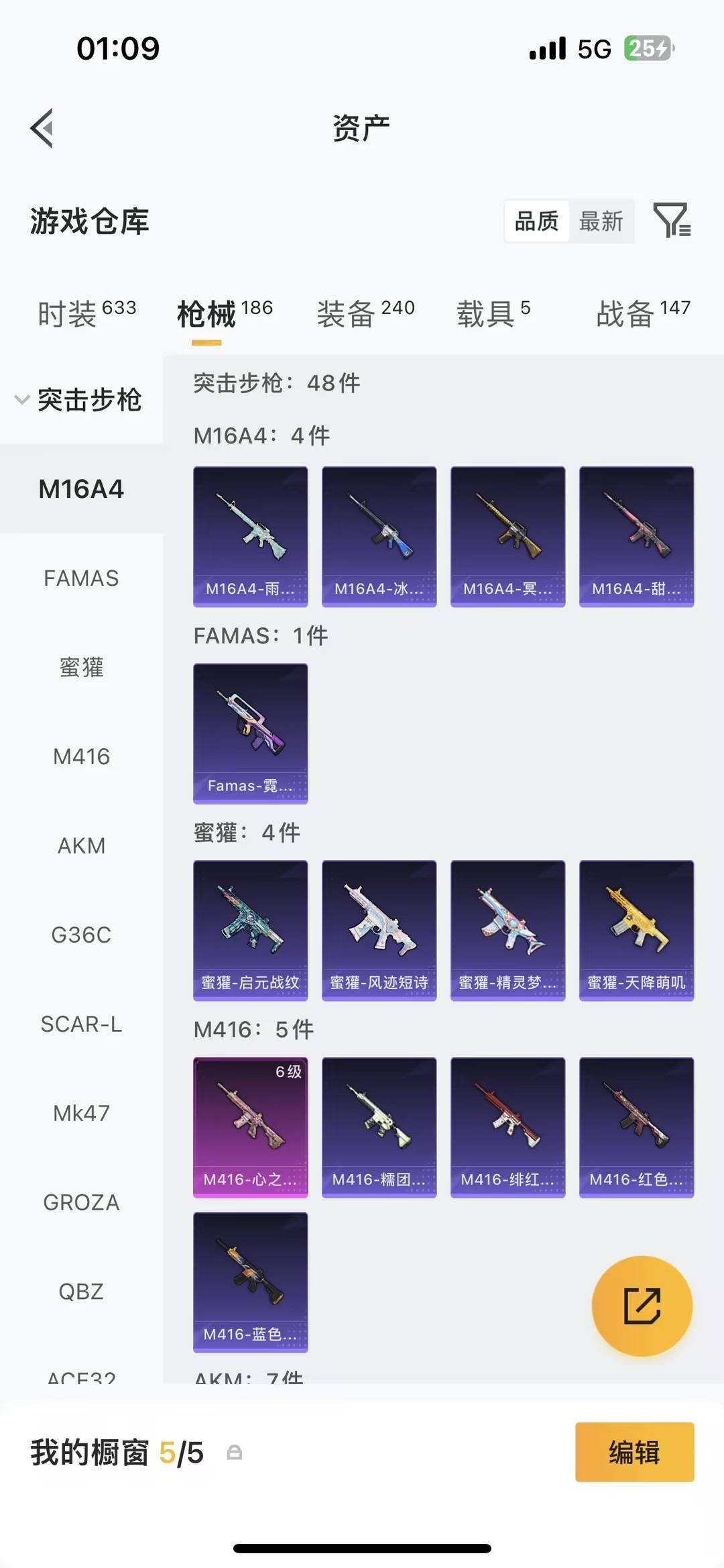 HPQM4109684和平精英账号详情图10