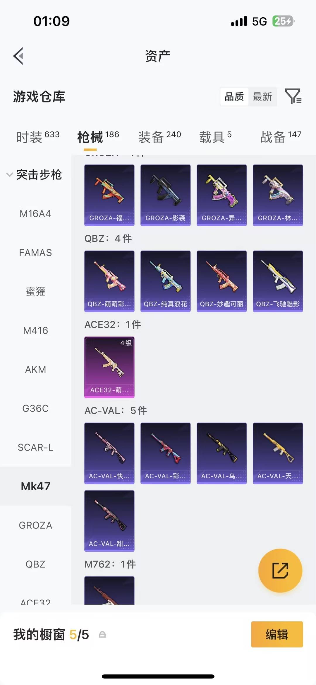 HPQM4109684和平精英账号详情图11