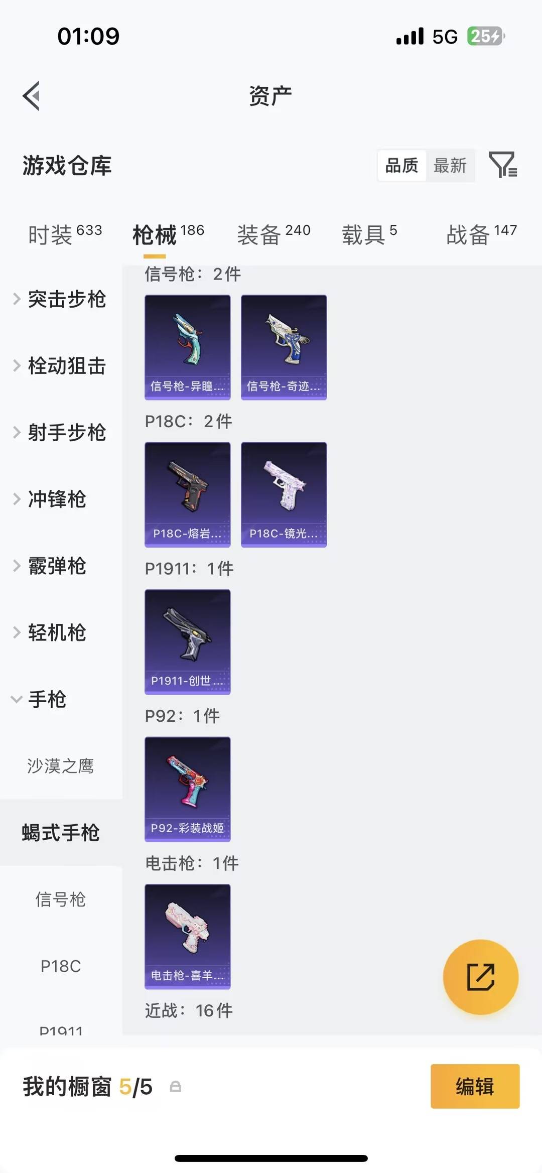 HPQM4109684和平精英账号详情图12