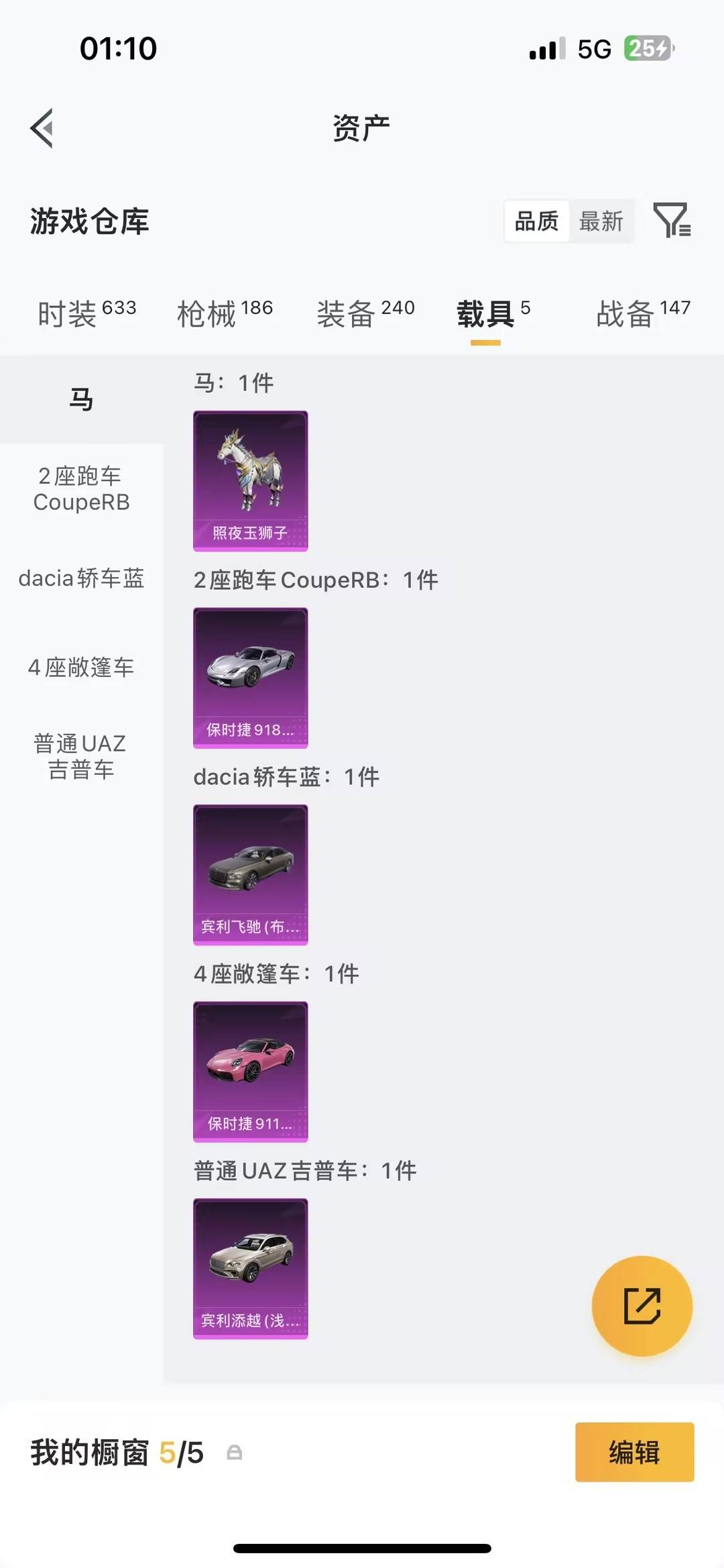 HPQM4109684和平精英账号详情图16