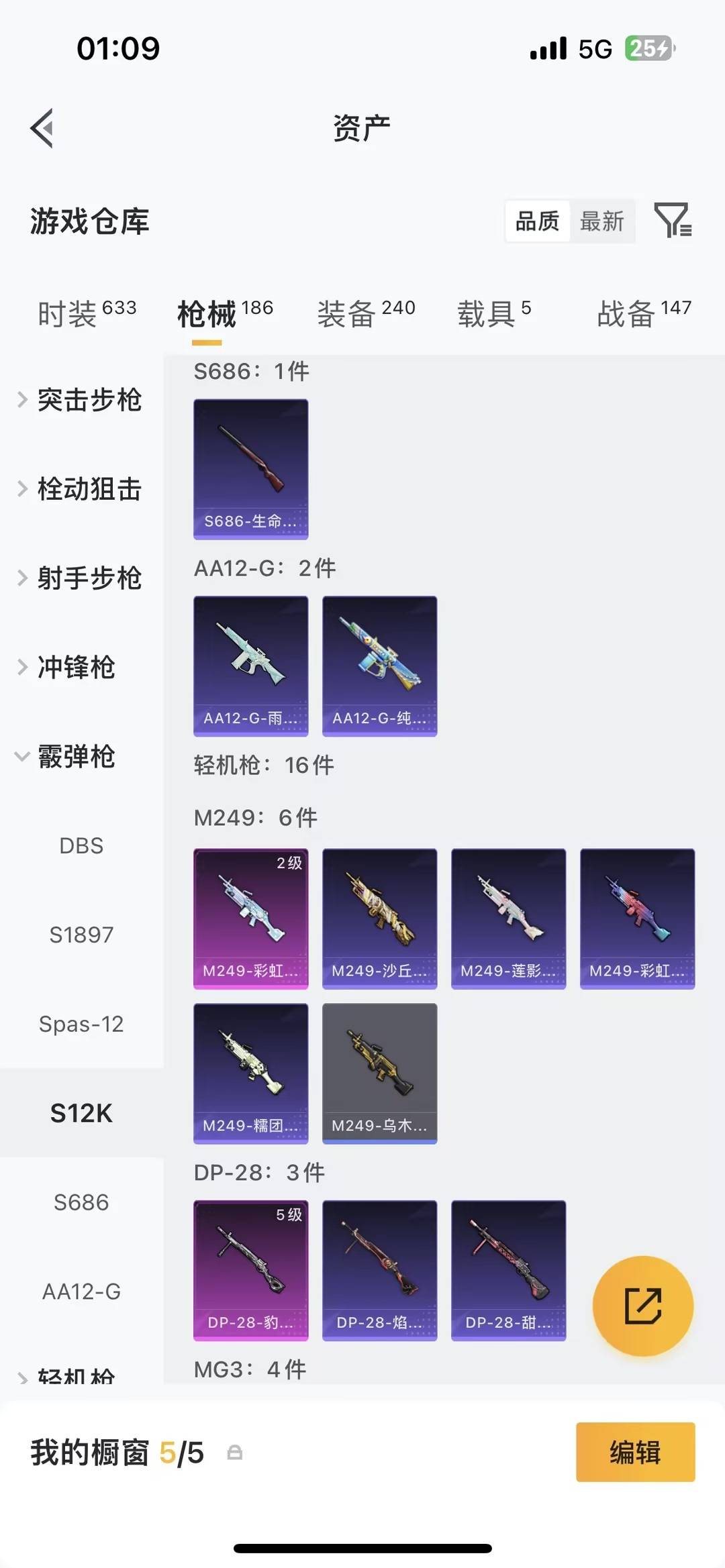 HPQM4109684和平精英账号详情图19