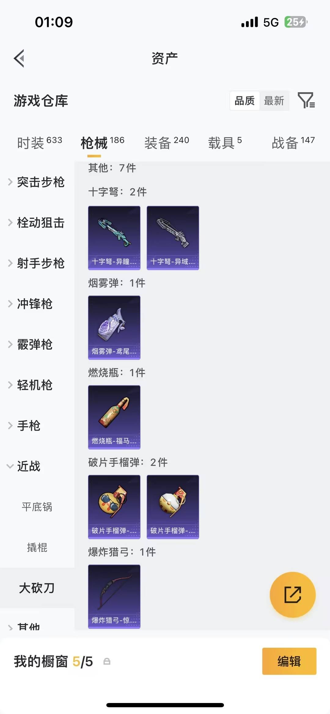 HPQM4109684和平精英账号详情图22