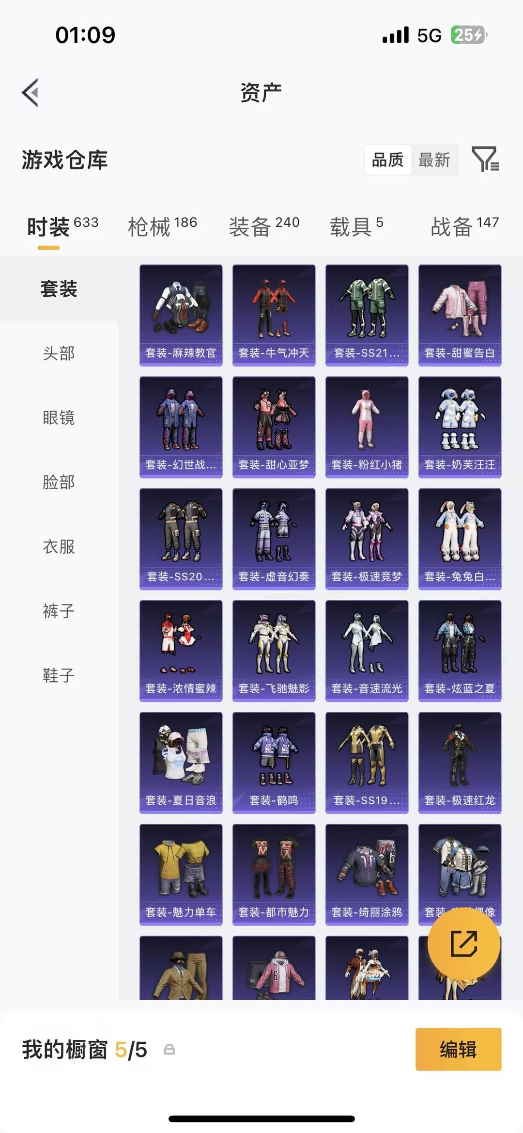 HPQM4109684和平精英账号详情图23