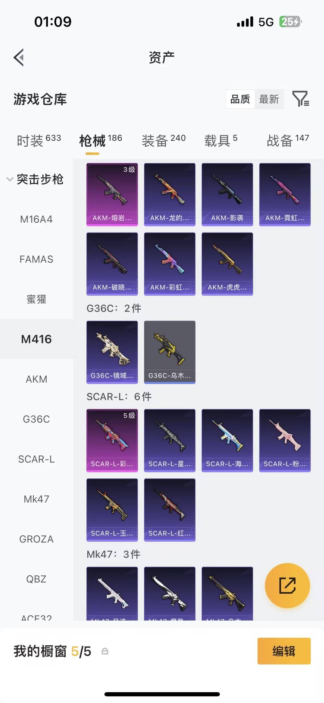 HPQM4109684和平精英账号详情图26