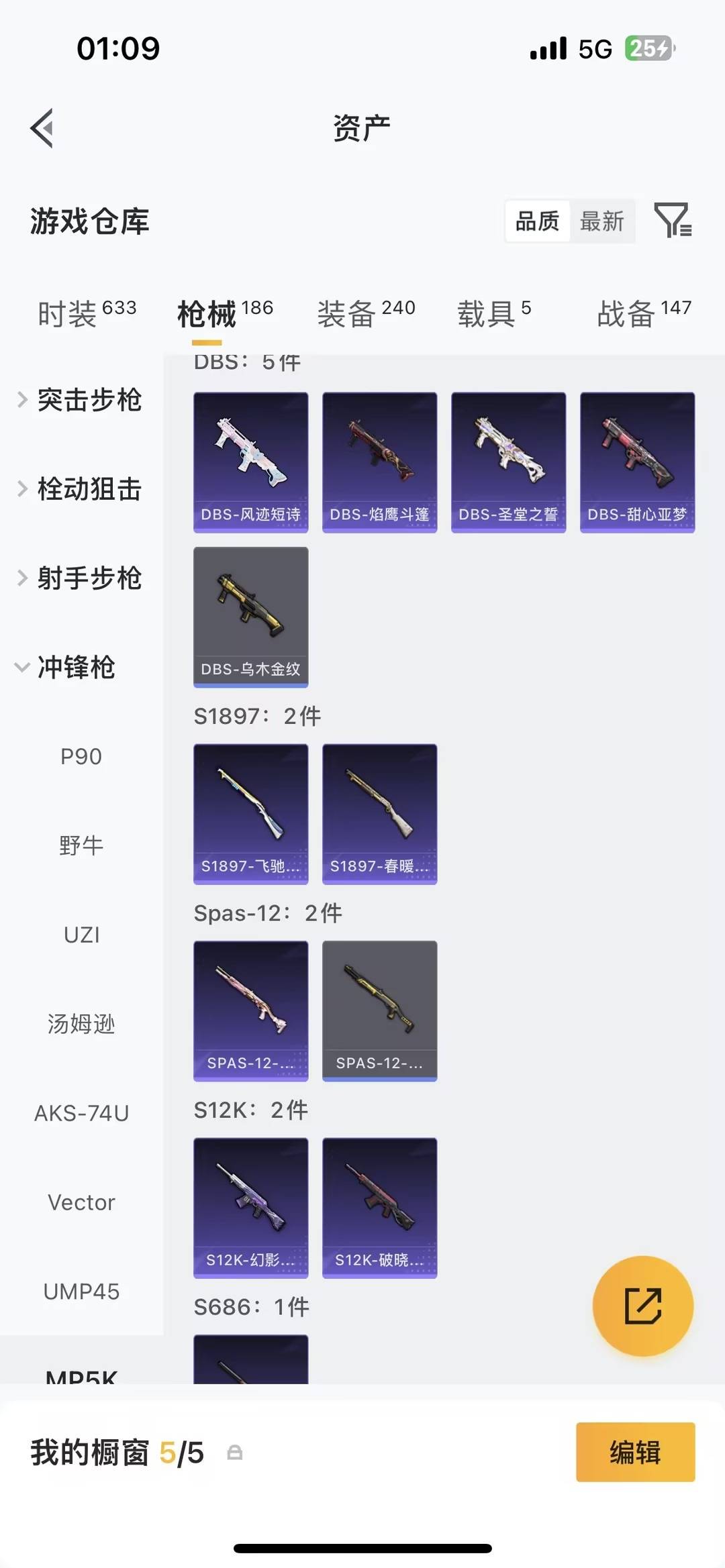 HPQM4109684和平精英账号详情图27