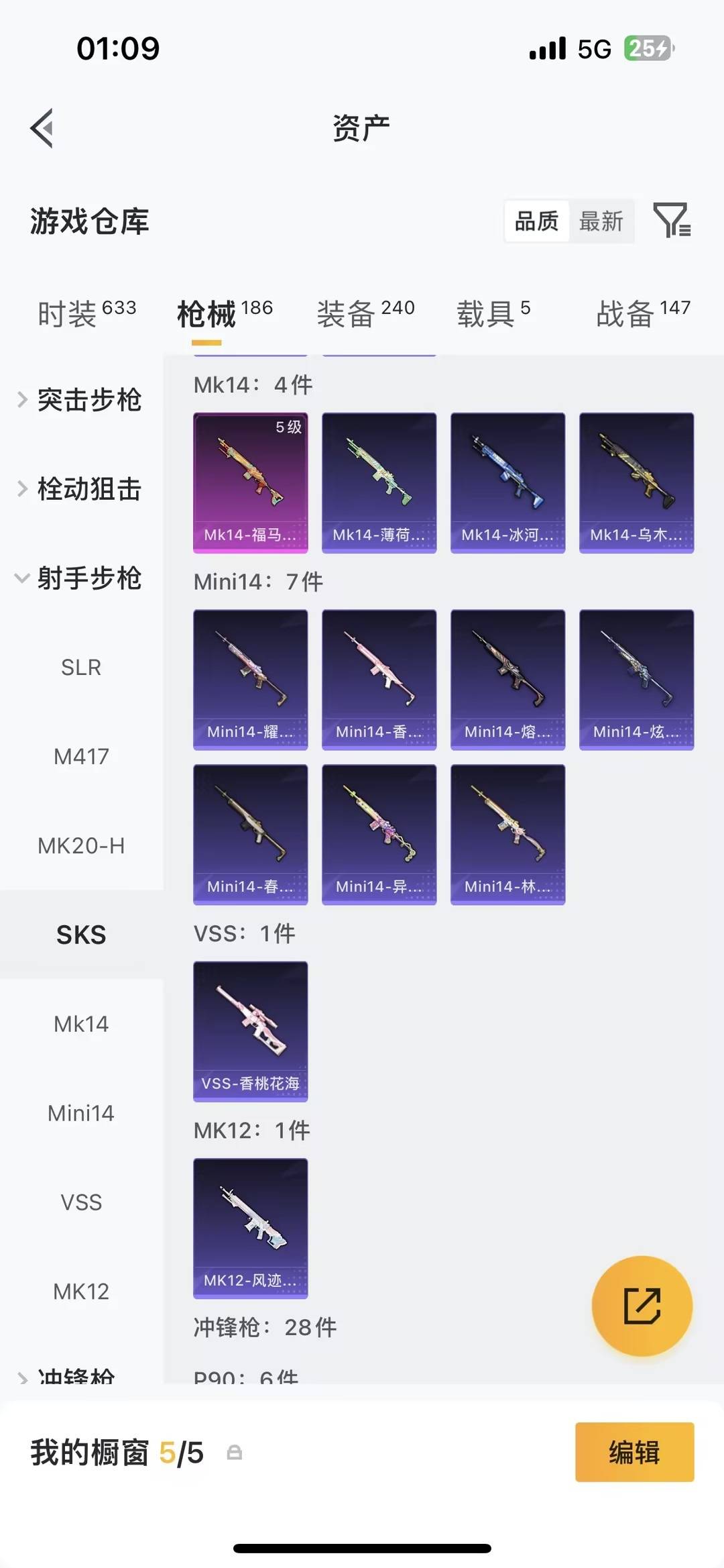 HPQM4109684和平精英账号详情图32