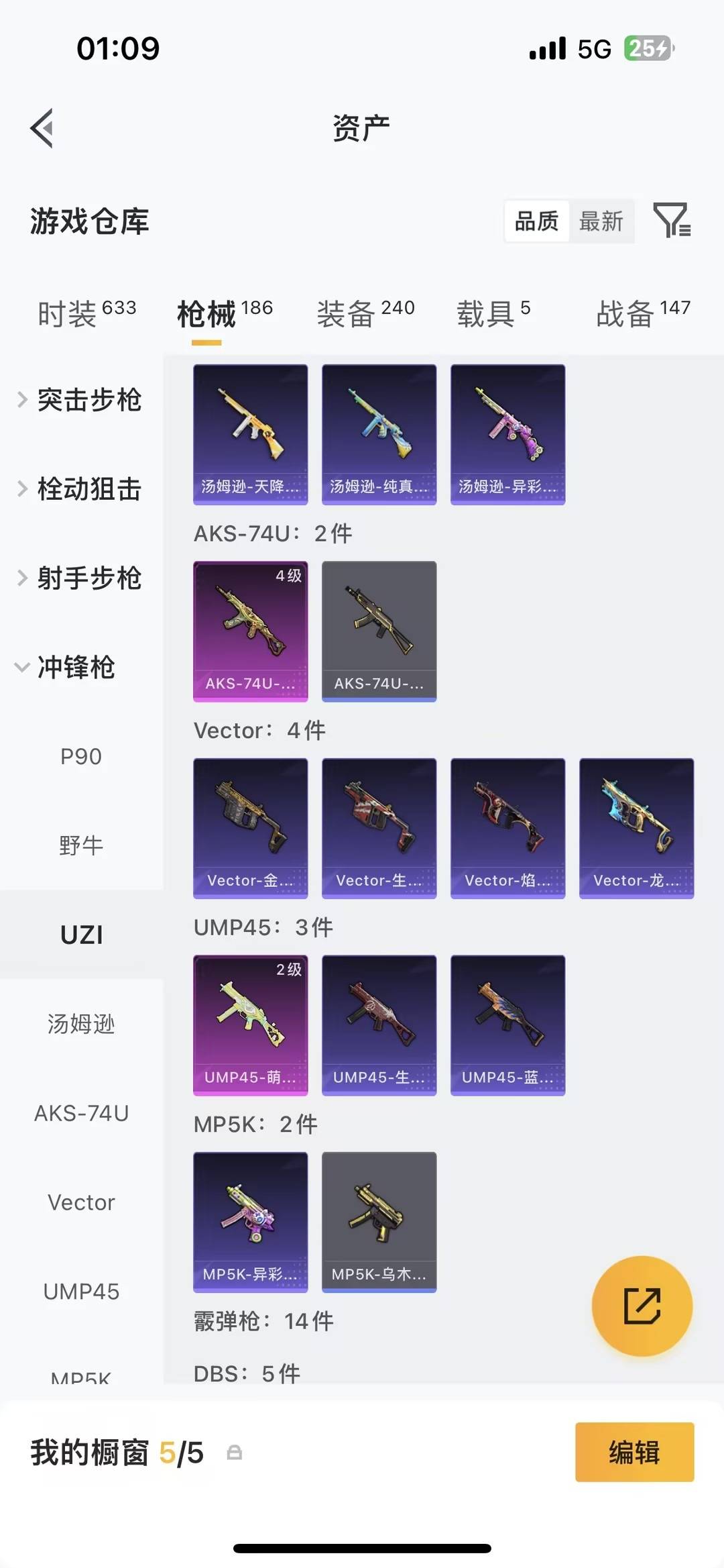 HPQM4109684和平精英账号详情图33