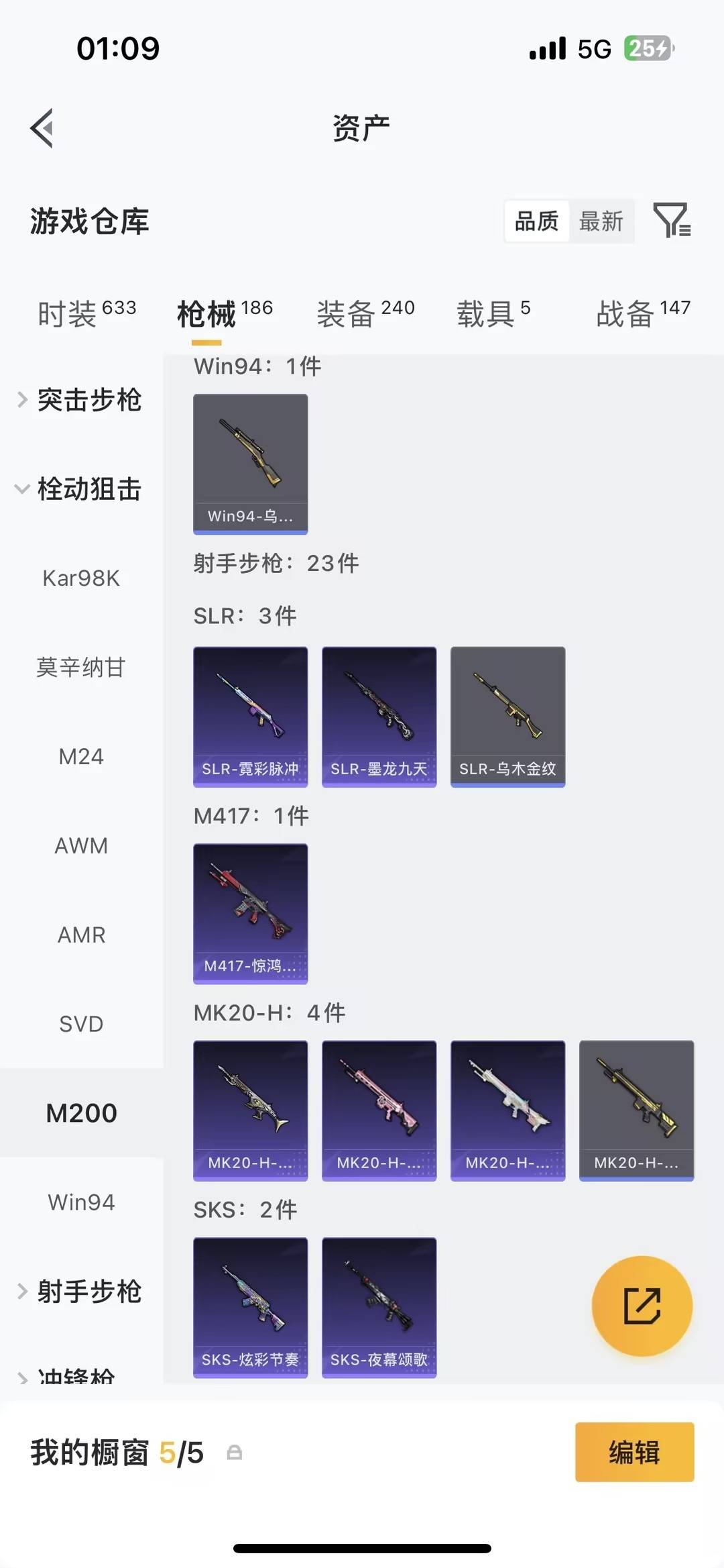 HPQM4109684和平精英账号详情图35