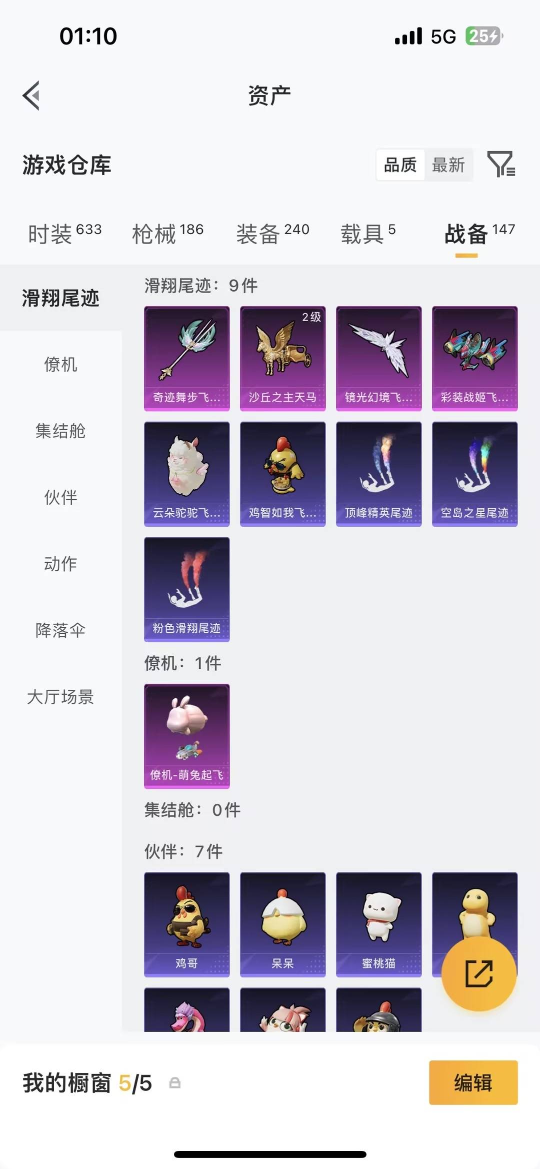 HPQM4109684和平精英账号详情图36