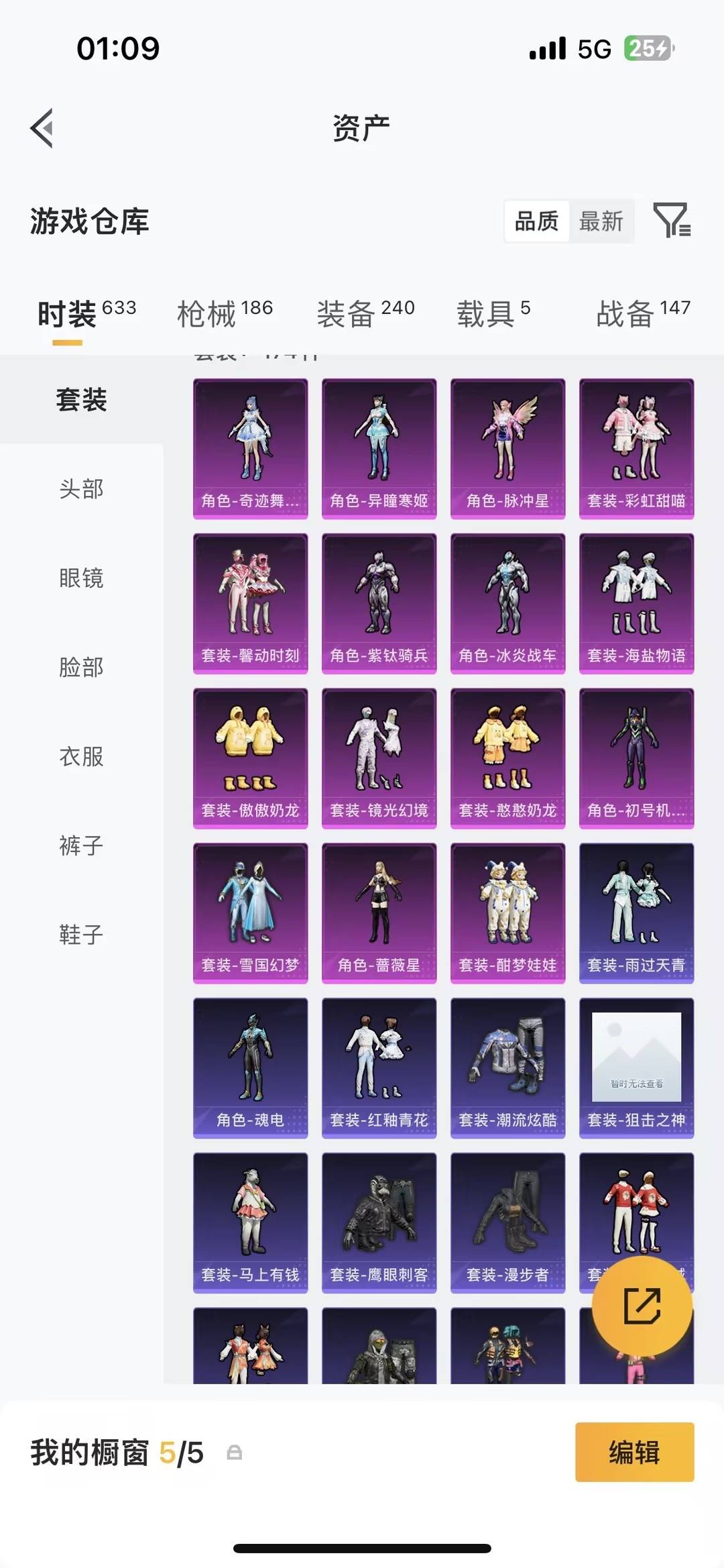 HPQM4109684和平精英账号详情图37