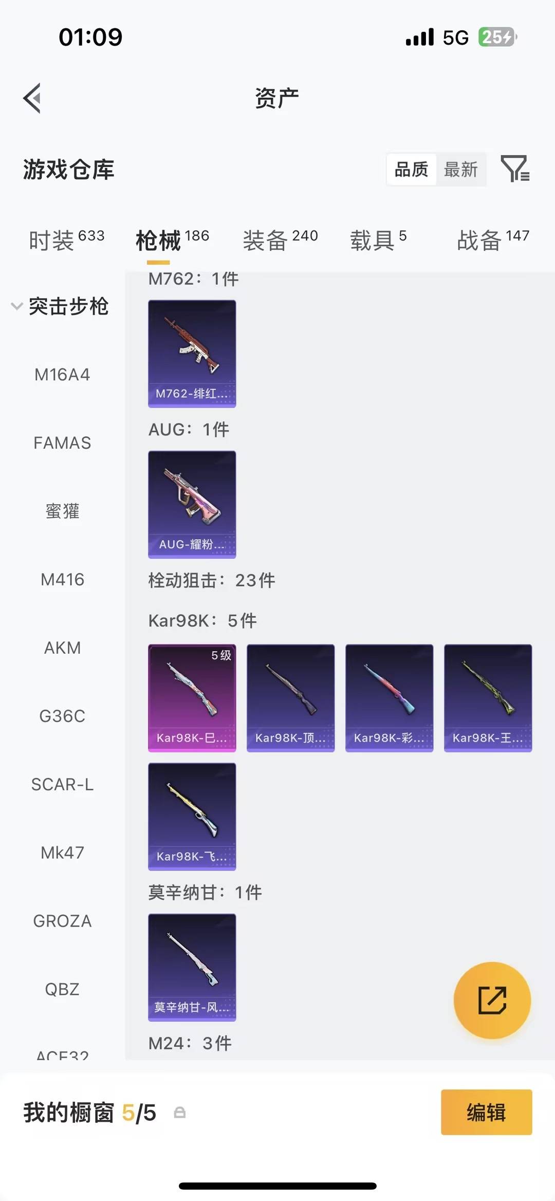 HPQM4109684和平精英账号详情图38