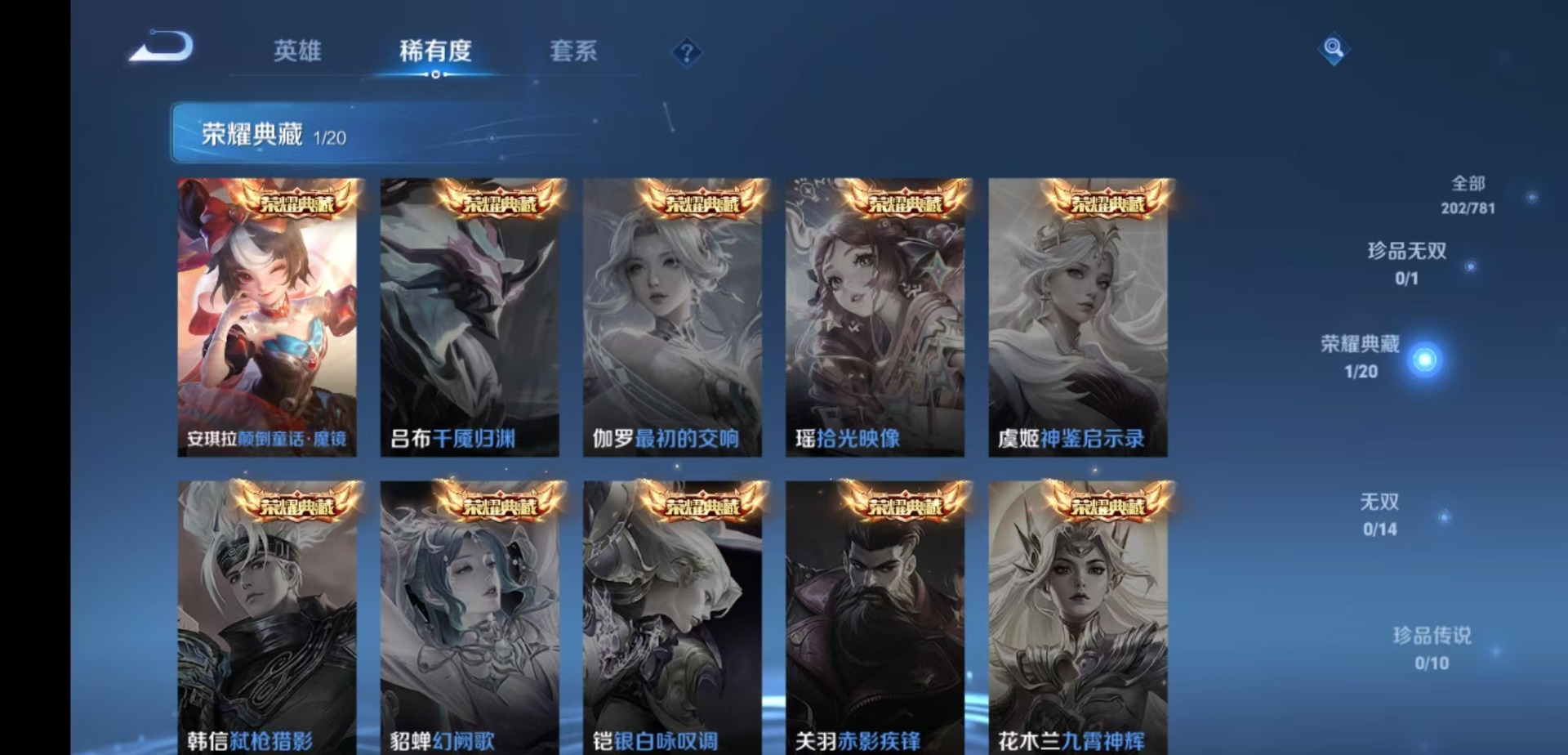 WZQM4186092王者荣耀账号详情图8