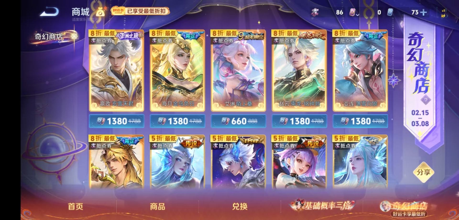 WZQM4186092王者荣耀账号详情图14