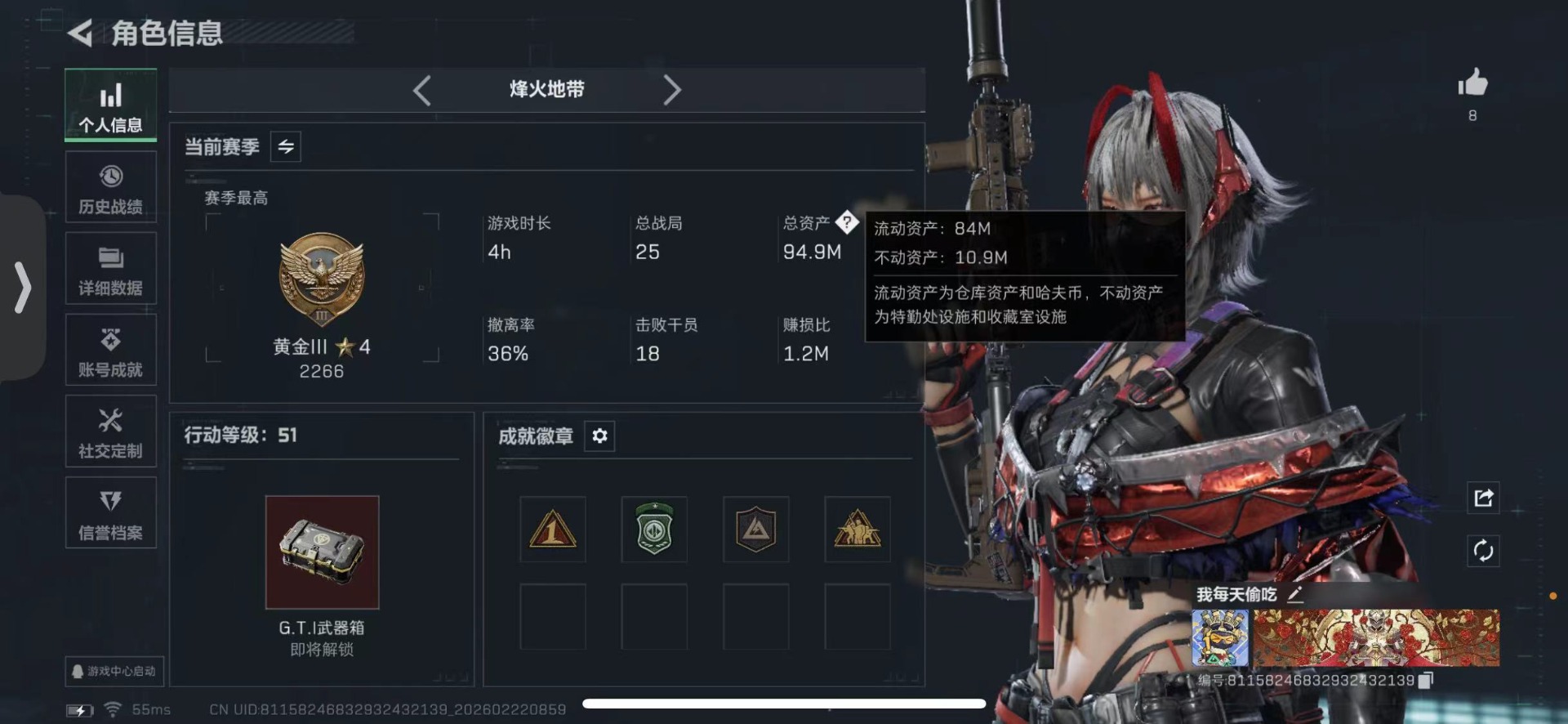 SJZQM453307三角洲行动账号详情图3