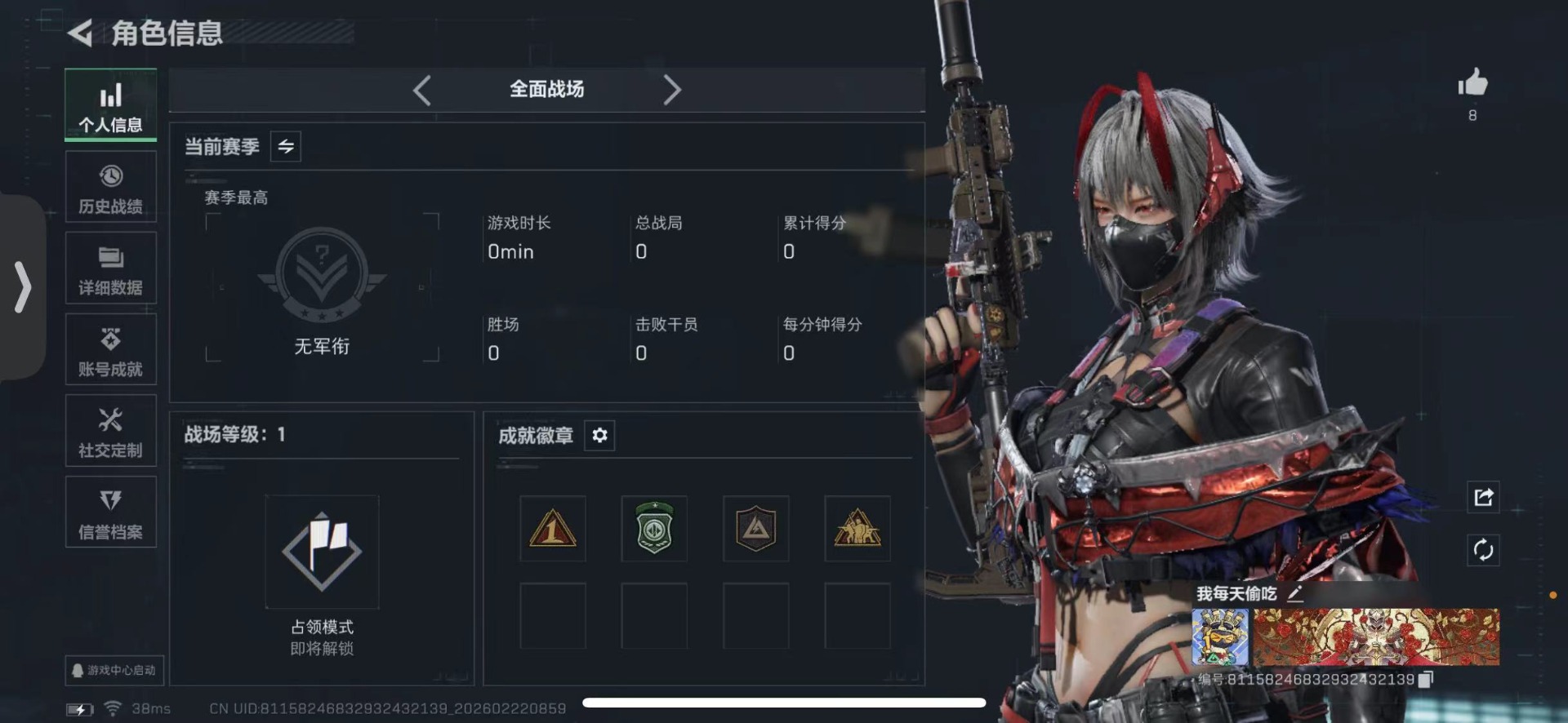 SJZQM453307三角洲行动账号详情图4