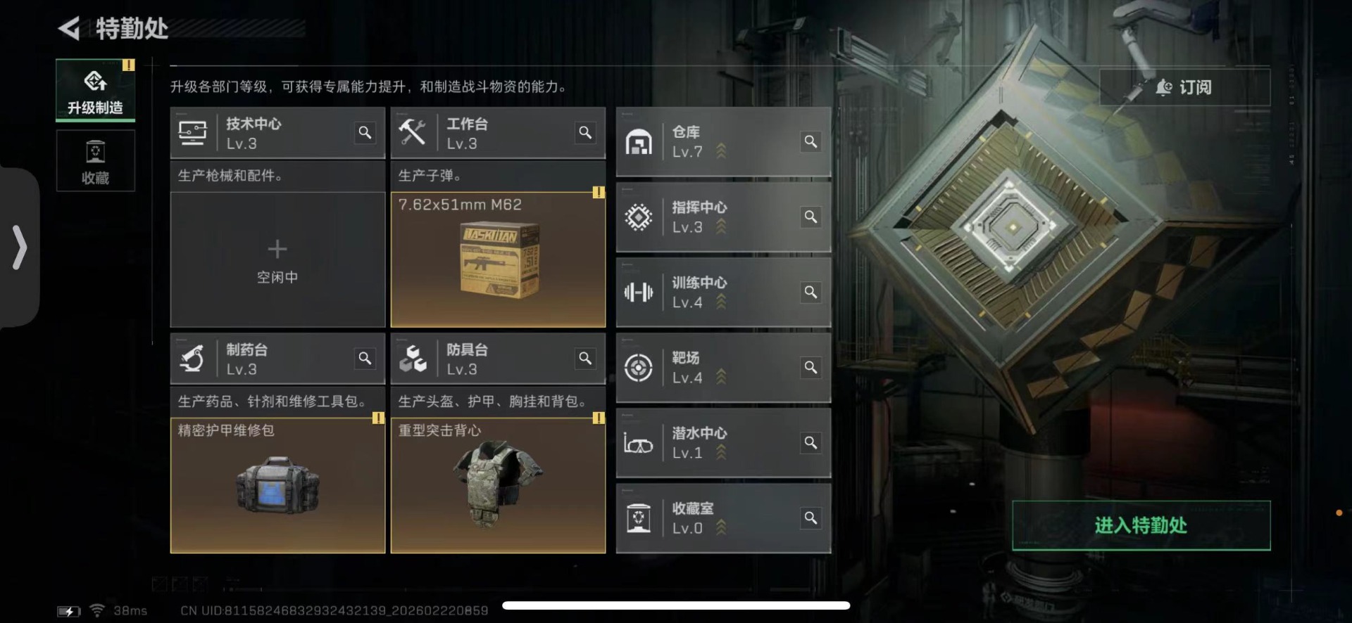 SJZQM453307三角洲行动账号详情图6