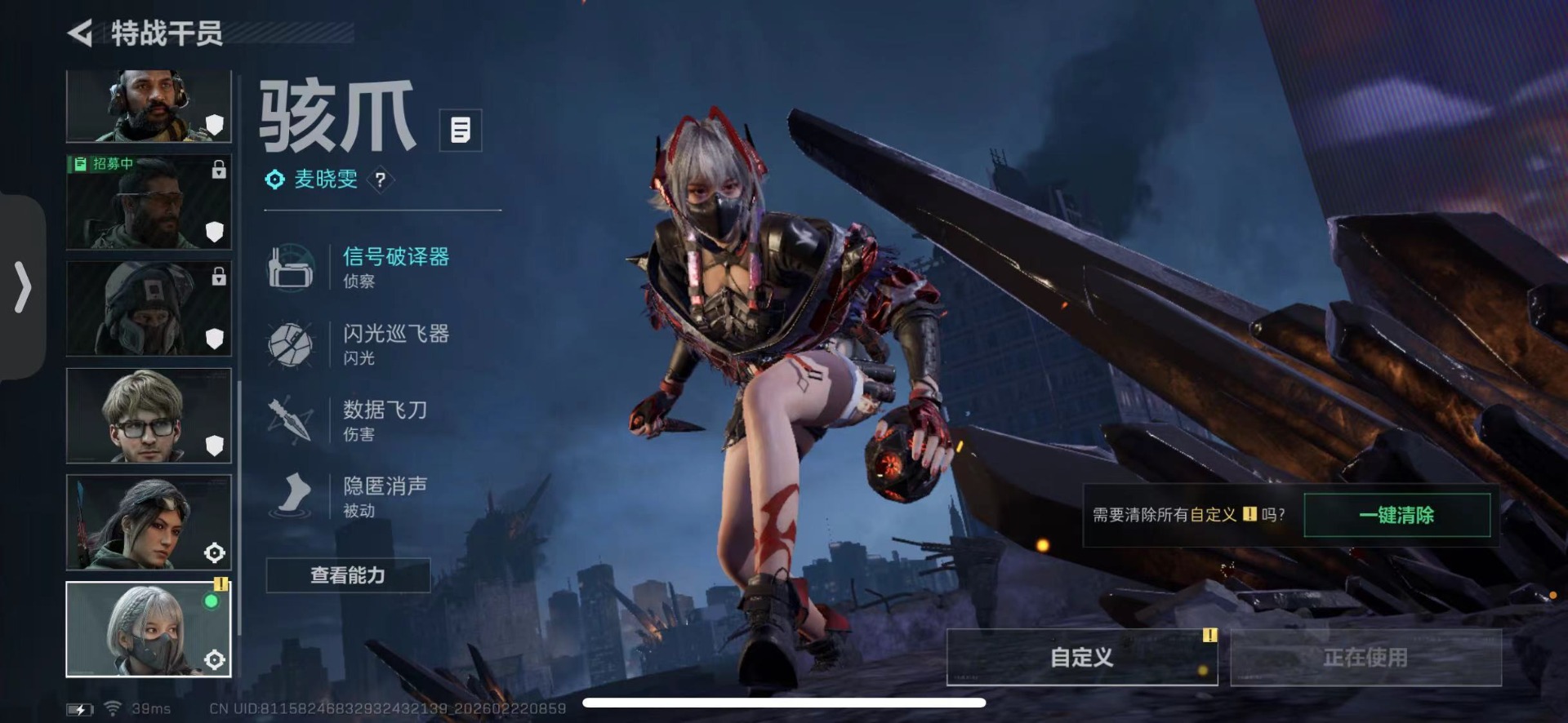 SJZQM453307三角洲行动账号详情图9