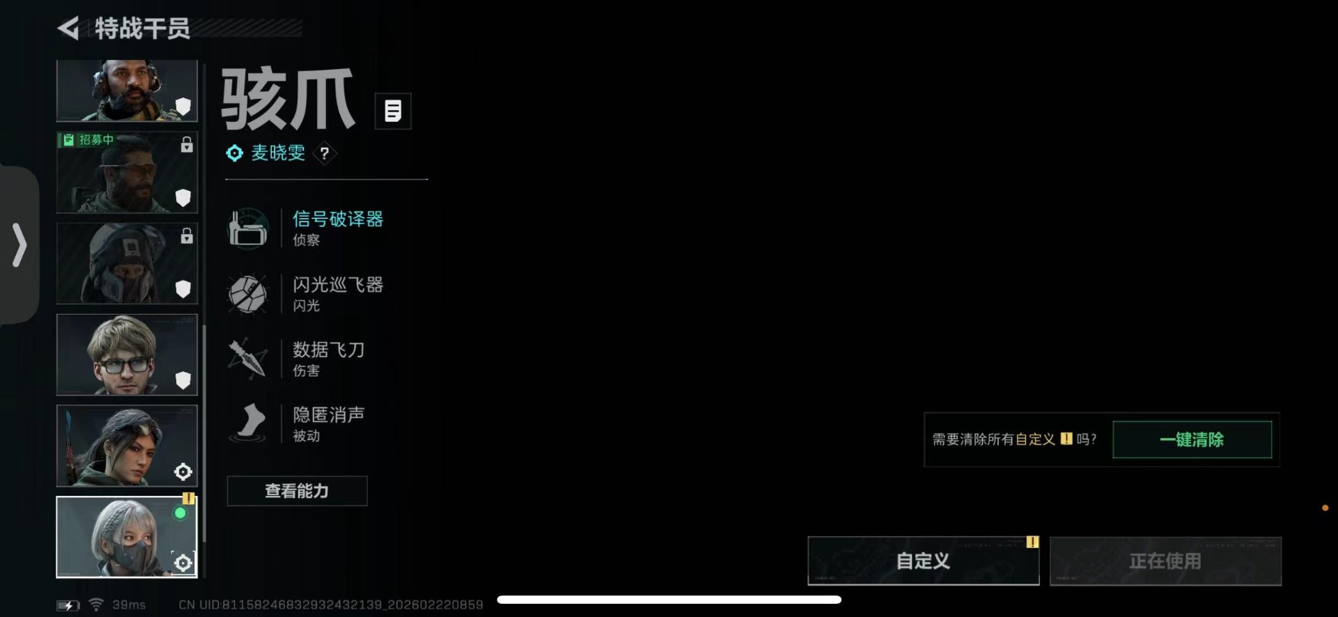 SJZQM453307三角洲行动账号详情图8