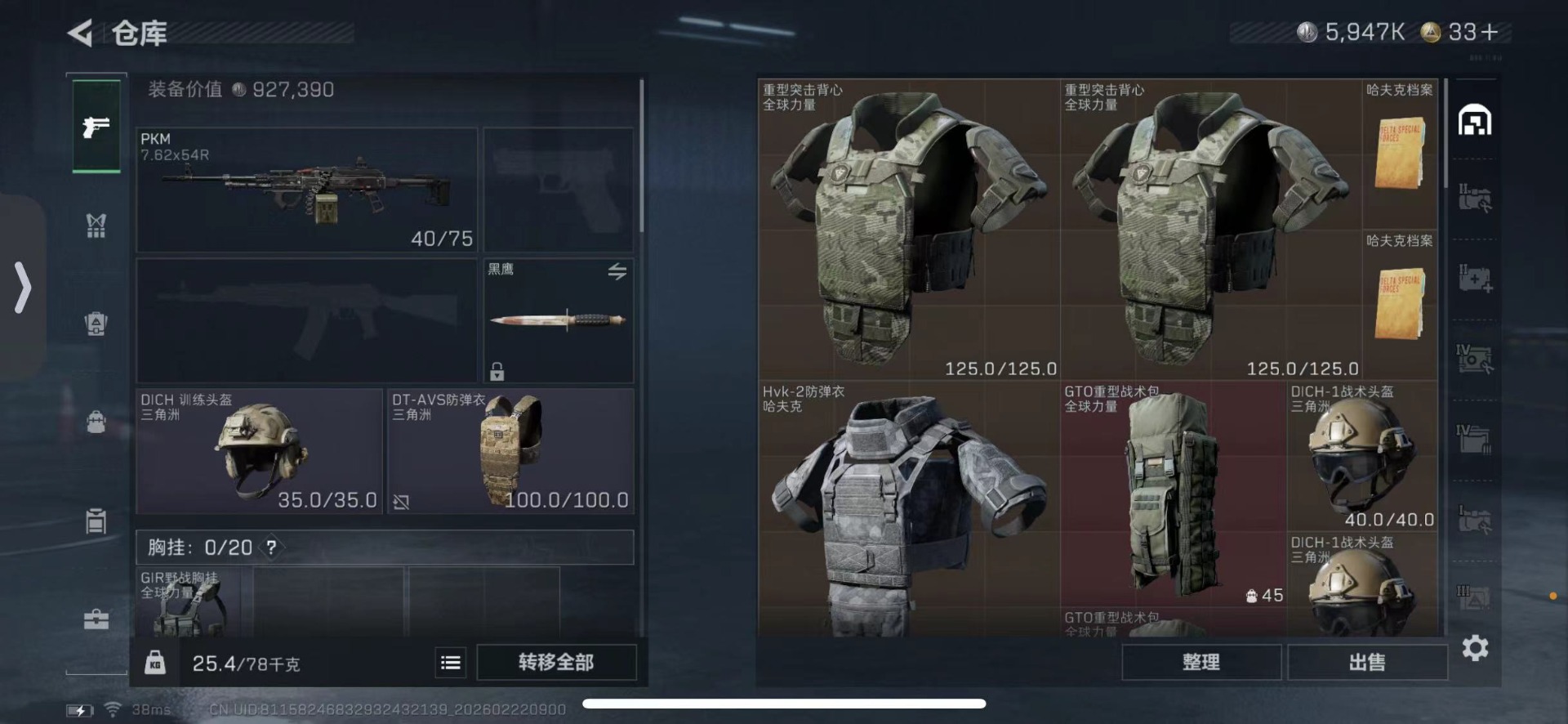 SJZQM453307三角洲行动账号详情图14