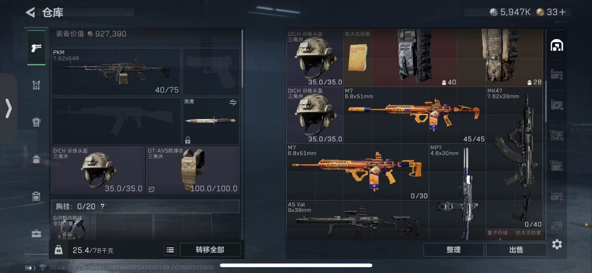 SJZQM453307三角洲行动账号详情图15