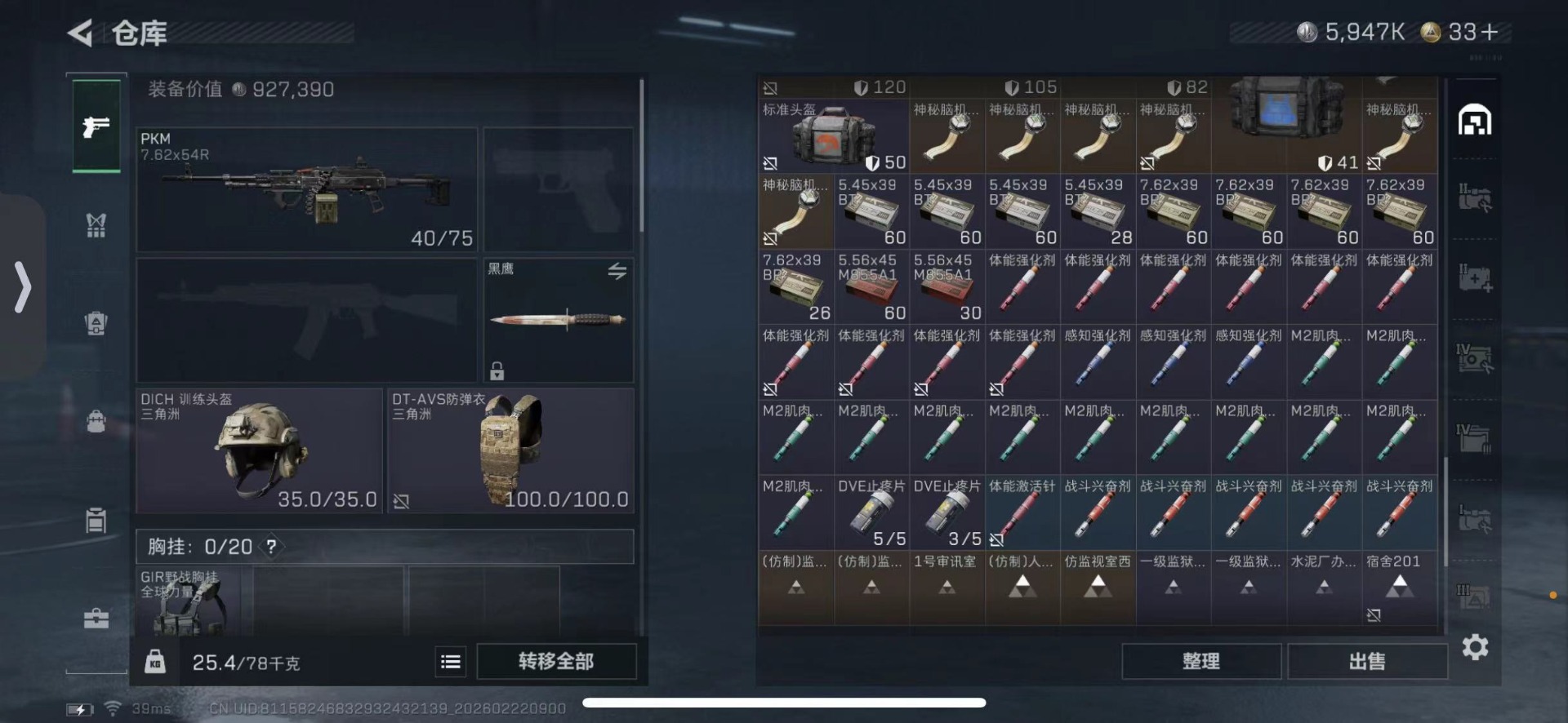 SJZQM453307三角洲行动账号详情图17