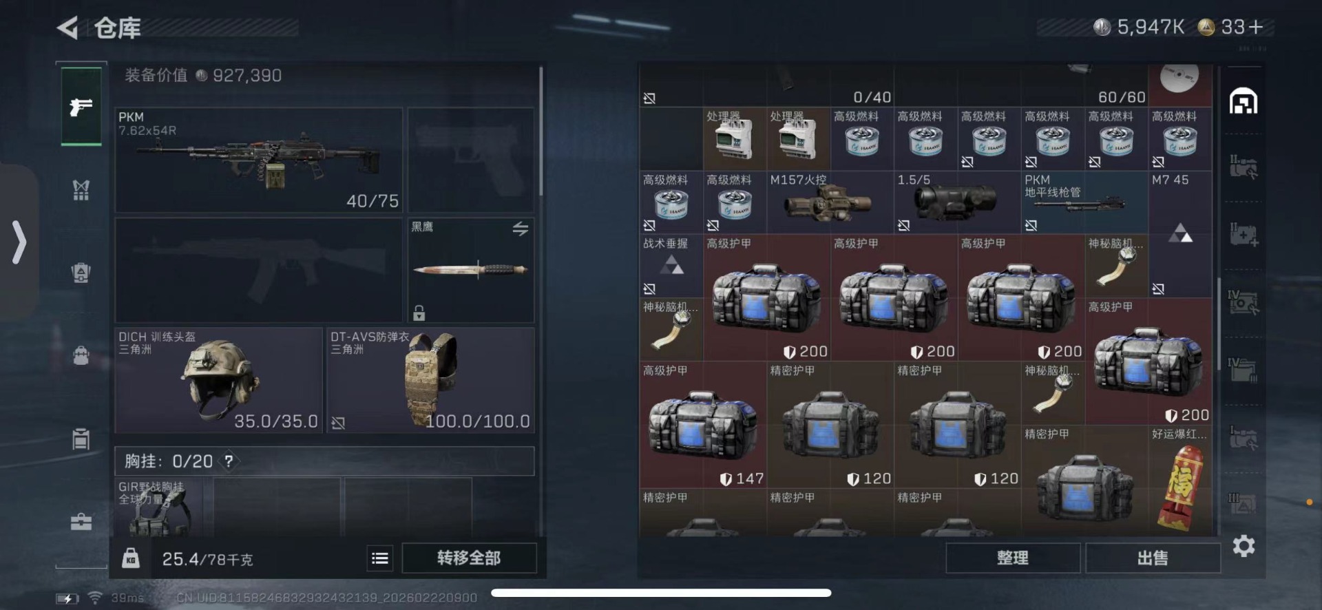 SJZQM453307三角洲行动账号详情图16