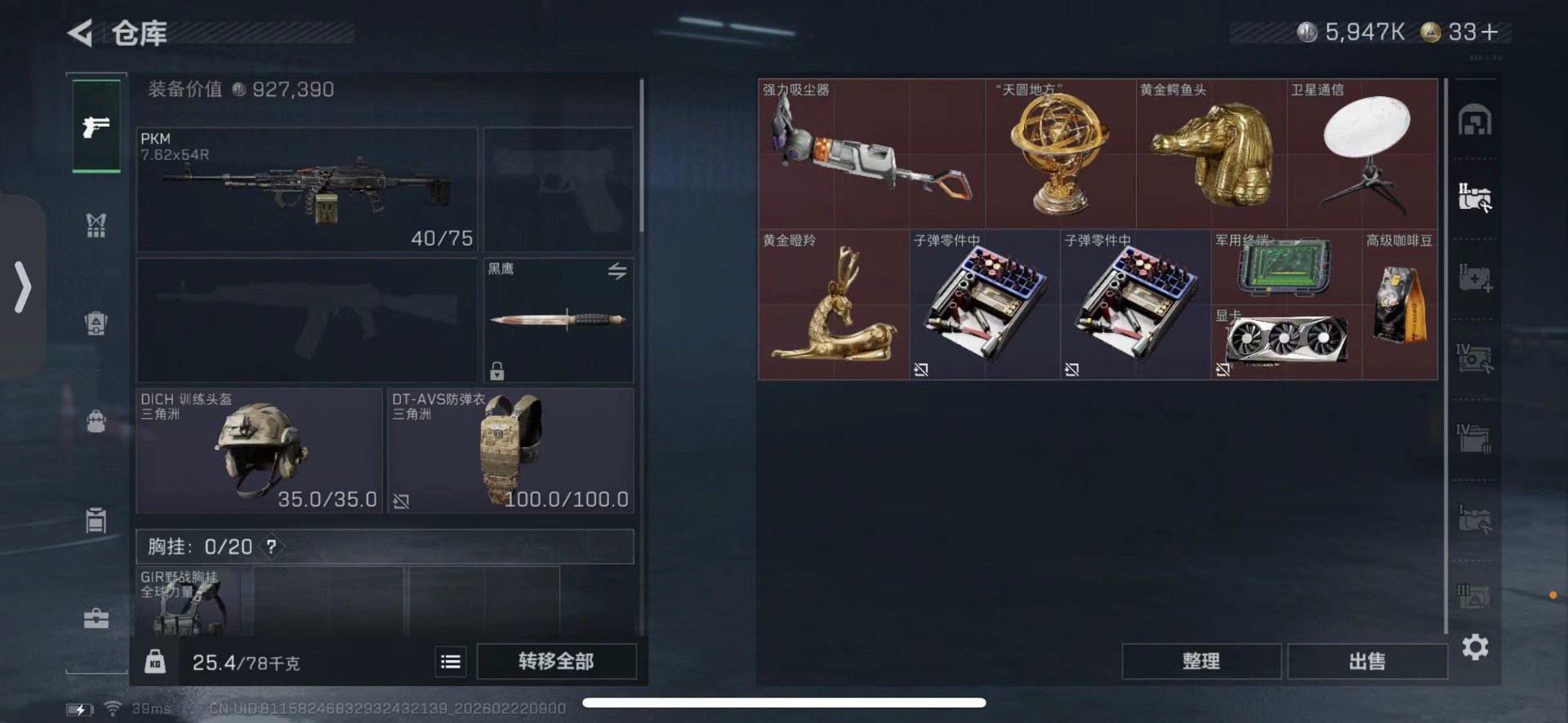 SJZQM453307三角洲行动账号详情图19